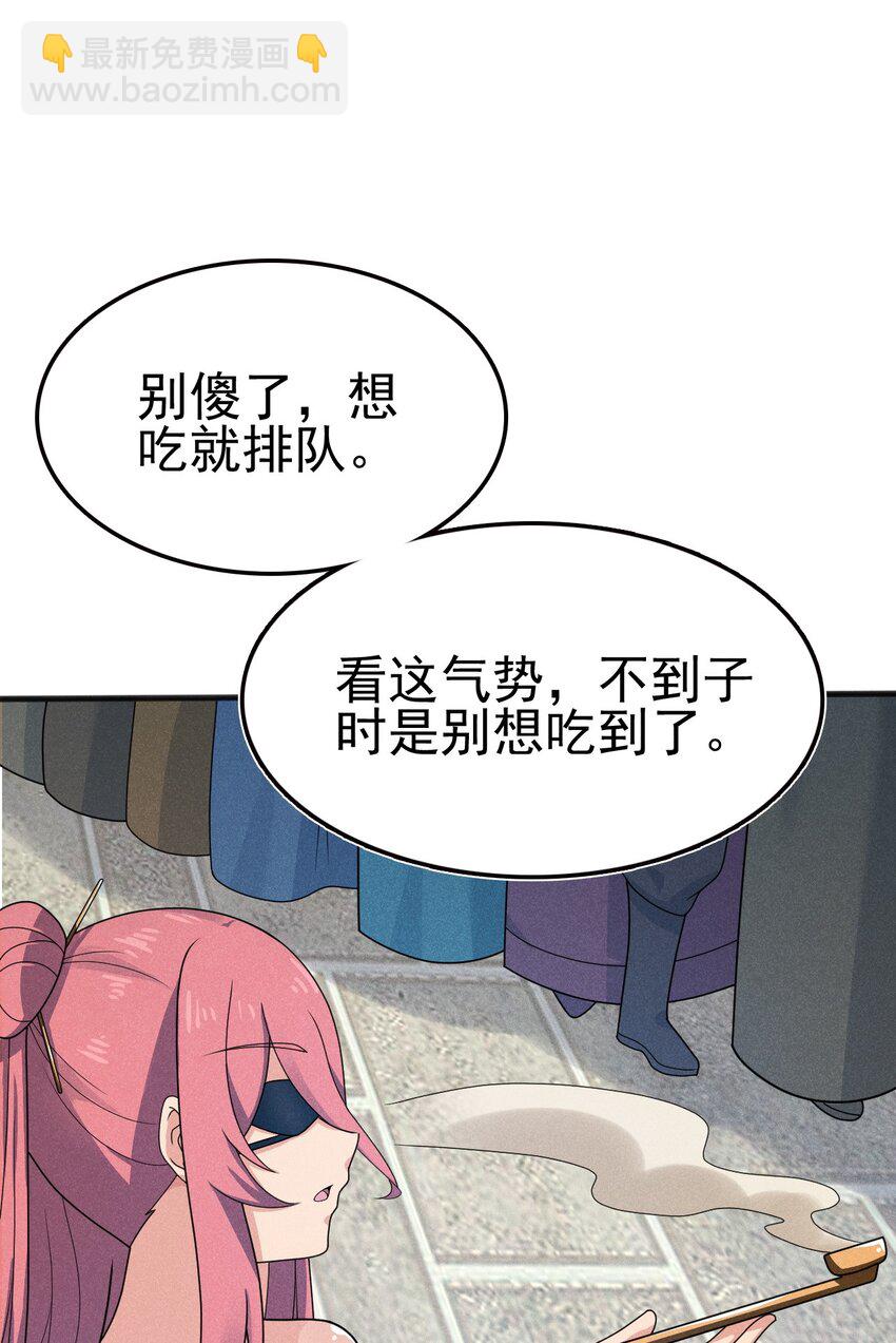 074 大小姐快要虚脱了！(1/3)-第75话