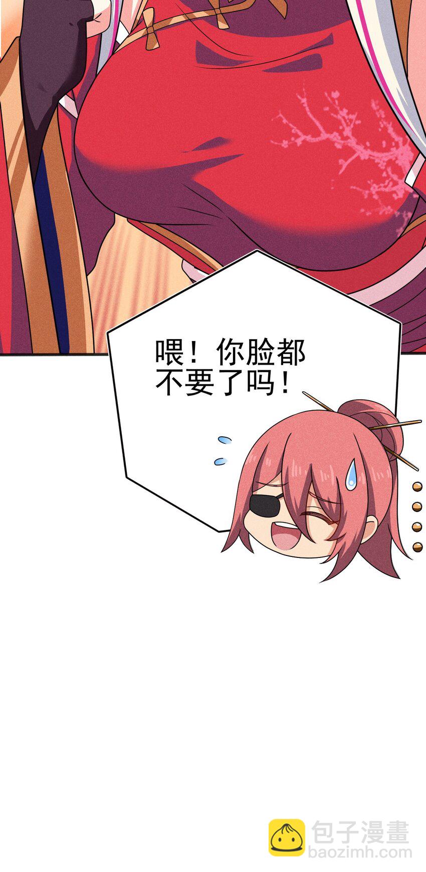 074 大小姐快要虚脱了！(1/3)-第75话