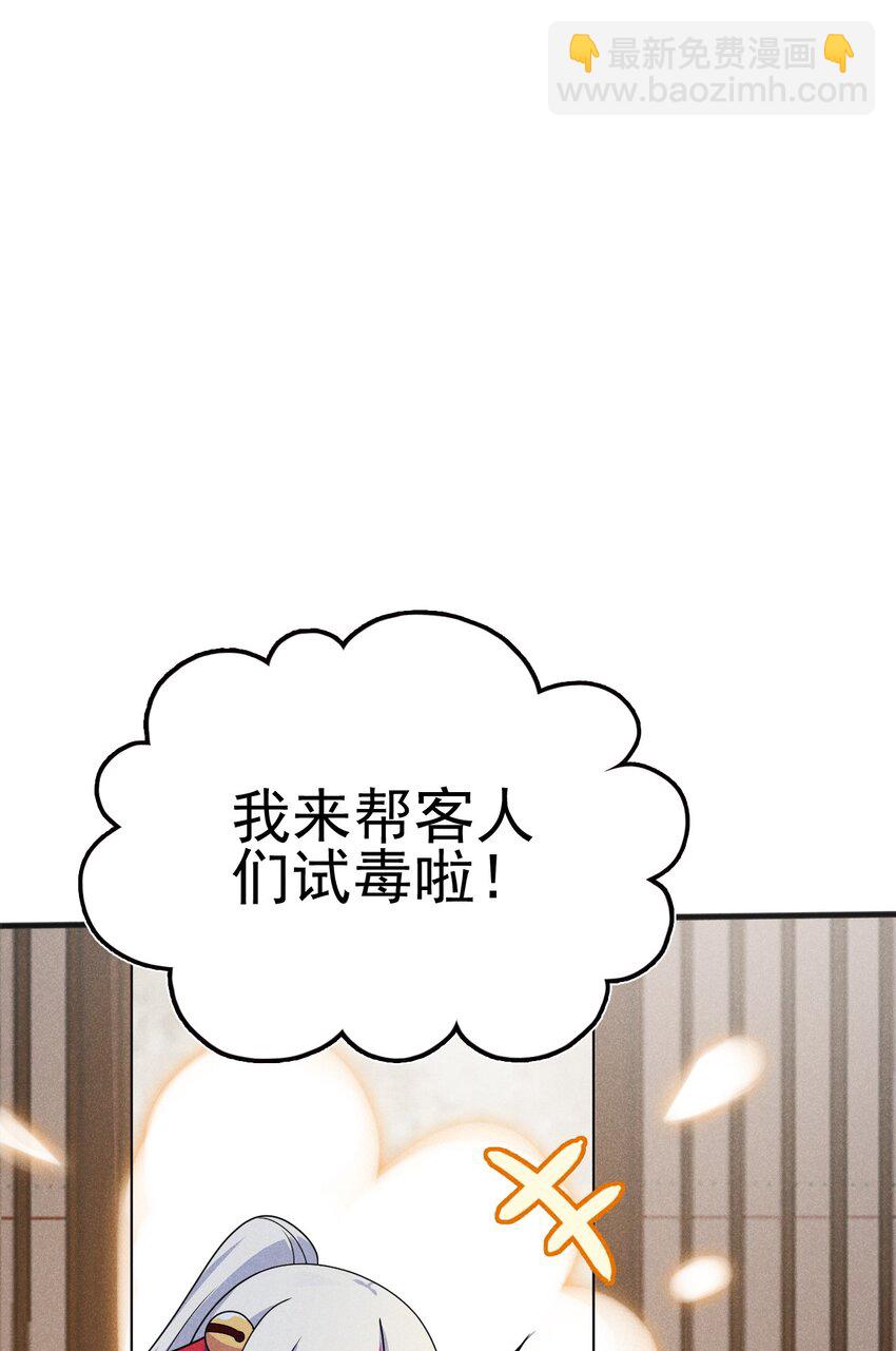 074 大小姐快要虚脱了！(1/3)-第75话