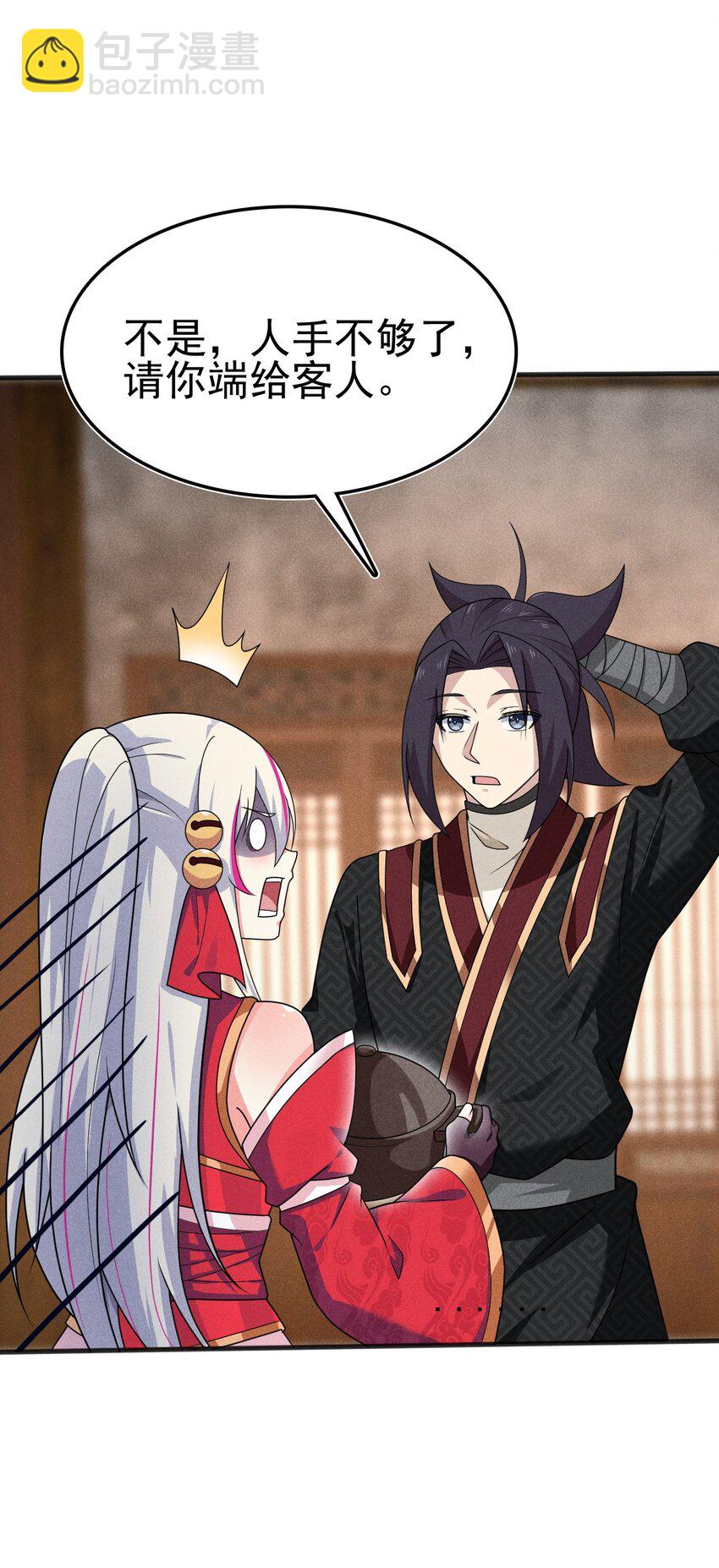 074 大小姐快要虚脱了！(1/3)-第75话