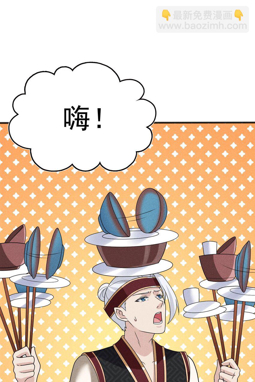 074 大小姐快要虚脱了！(1/3)-第75话