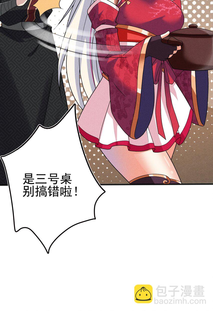 074 大小姐快要虚脱了！(1/3)-第75话