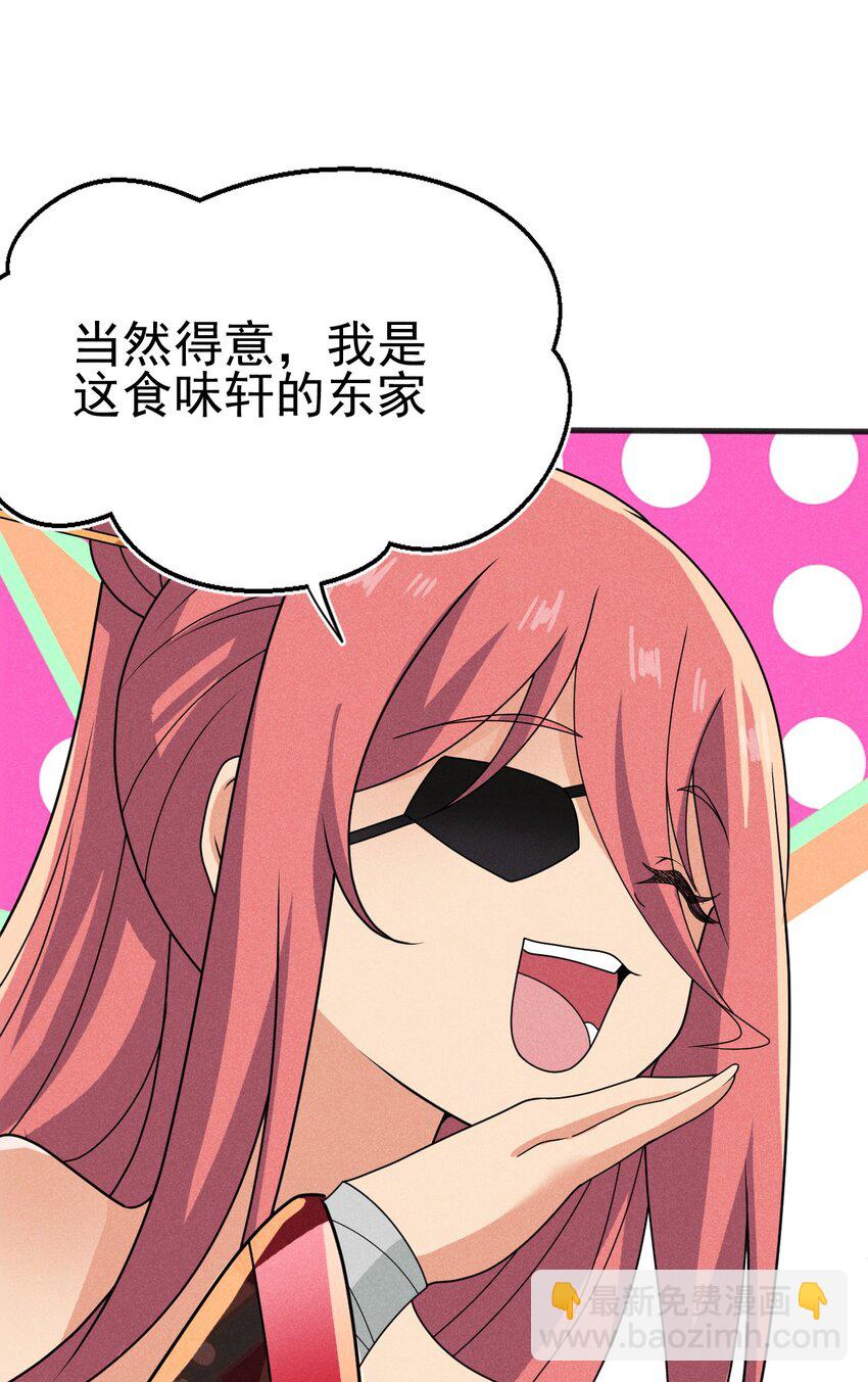 074 大小姐快要虚脱了！(1/3)-第75话