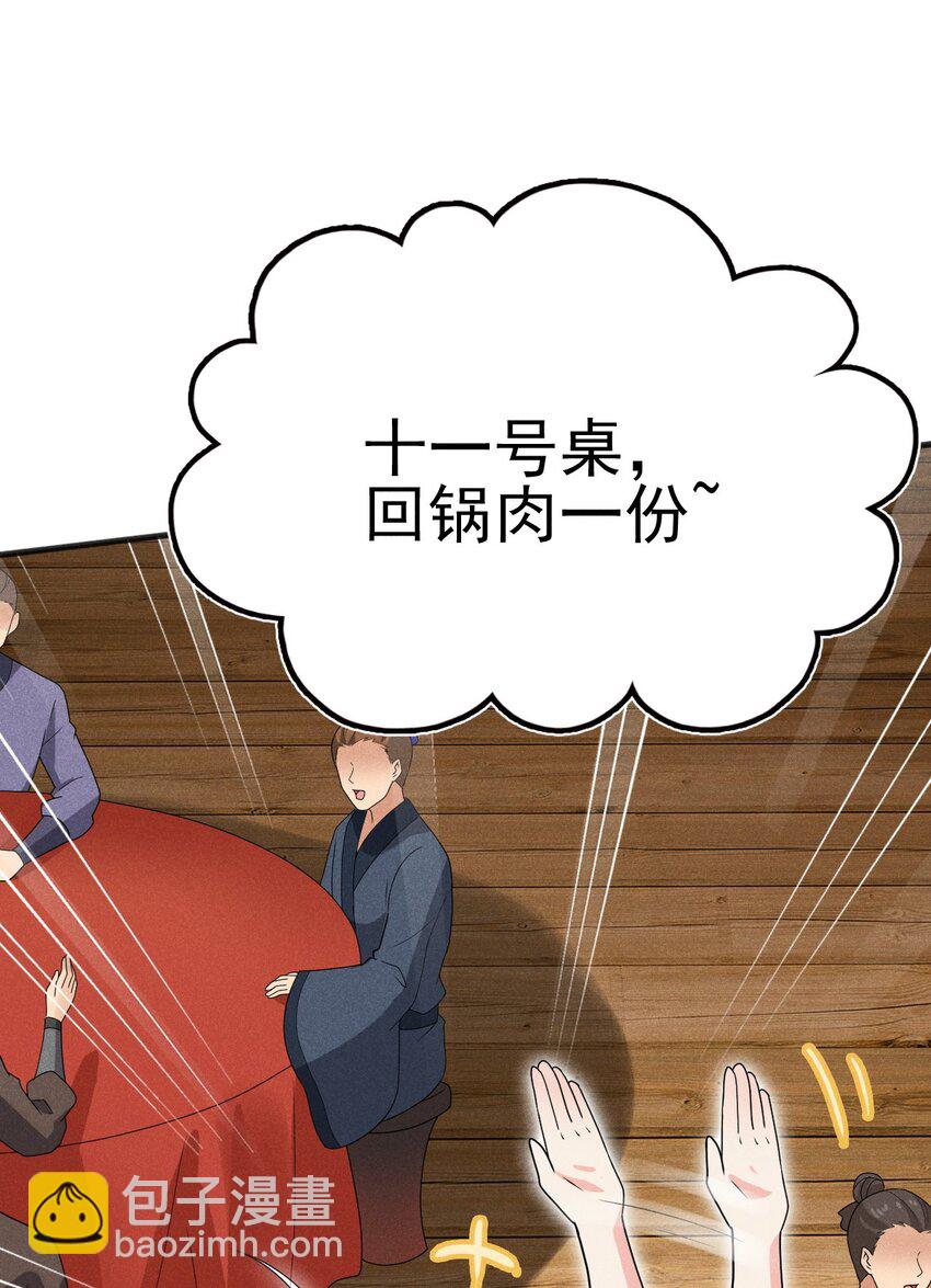 074 大小姐快要虚脱了！(1/3)-第75话