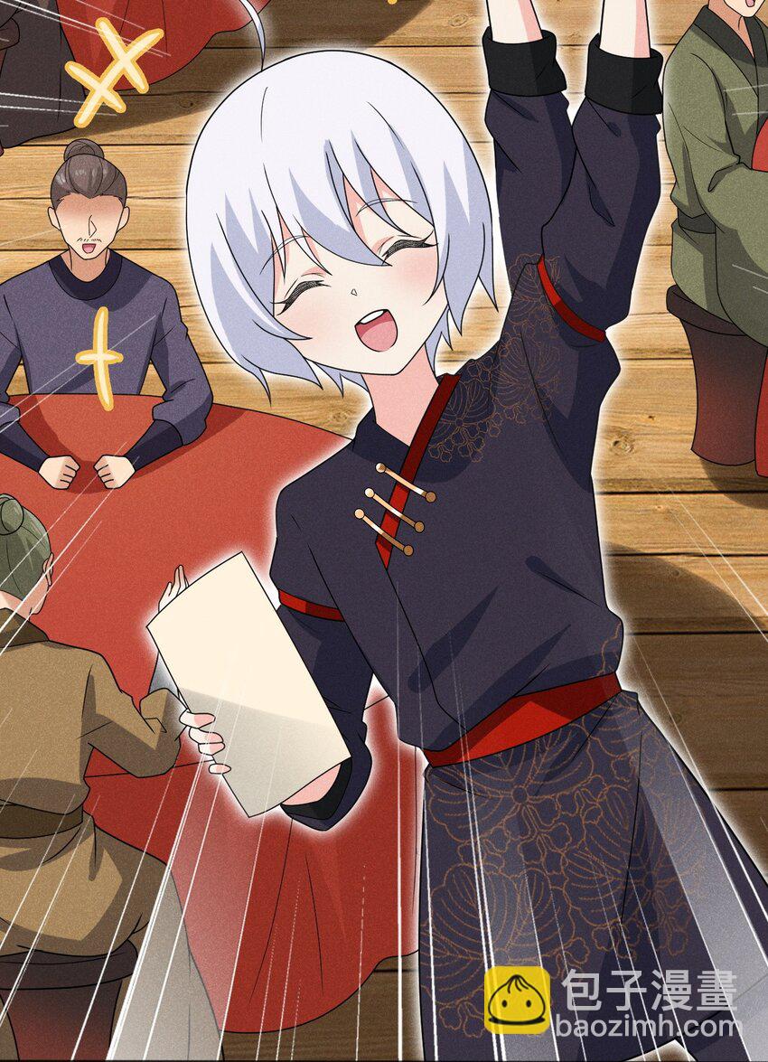 074 大小姐快要虚脱了！(1/3)-第75话