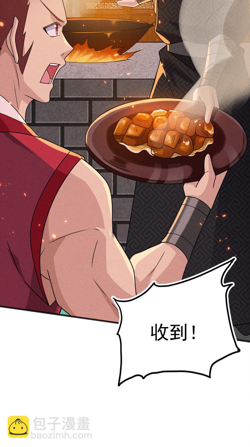 074 大小姐快要虚脱了！(1/3)-第75话