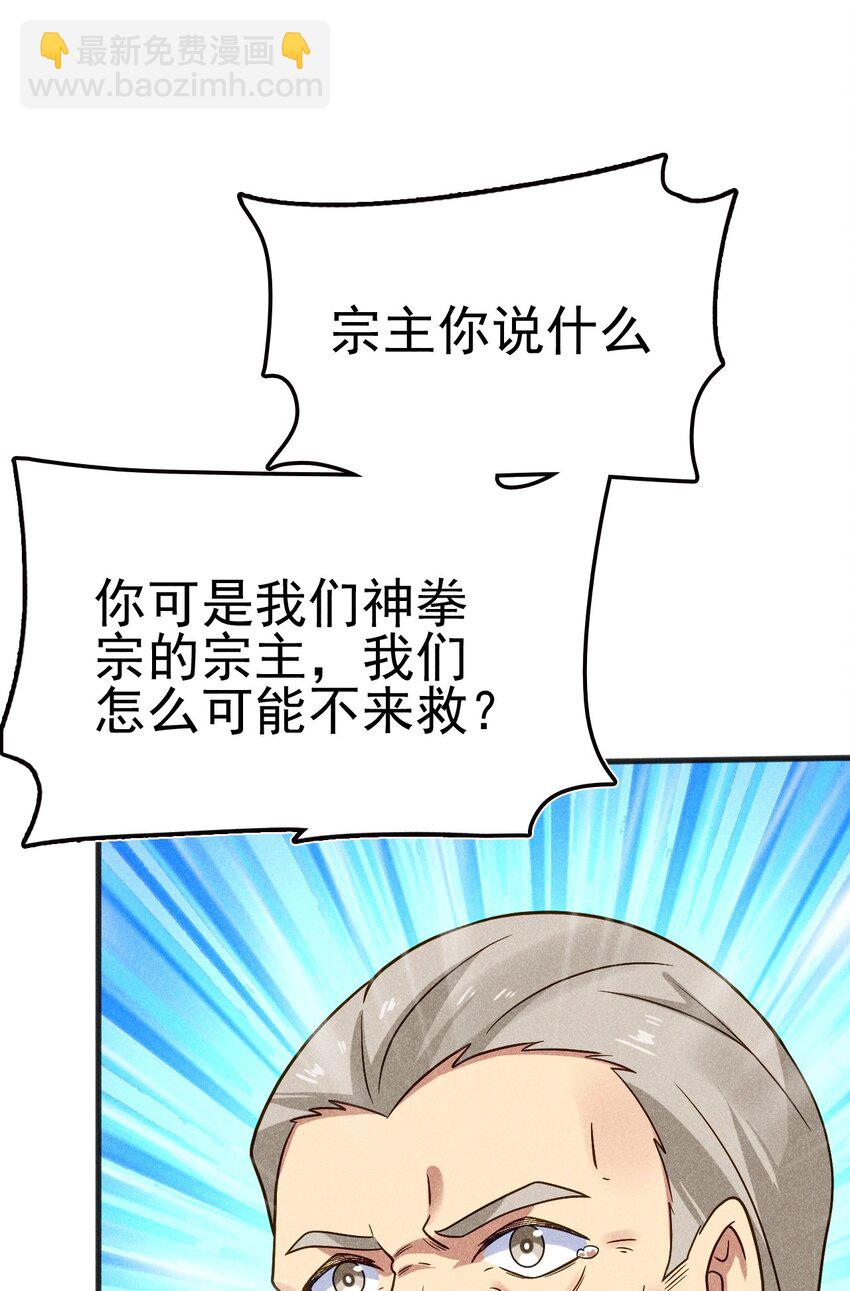 076 这菜可不兴吃啊！(1/3)-第77话