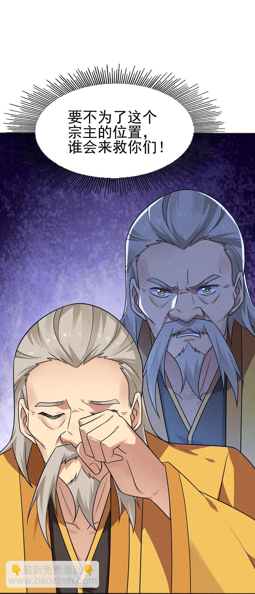 076 这菜可不兴吃啊！(1/3)-第77话