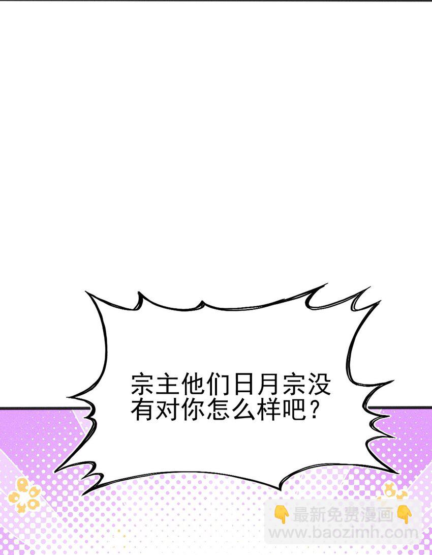 076 这菜可不兴吃啊！(1/3)-第77话