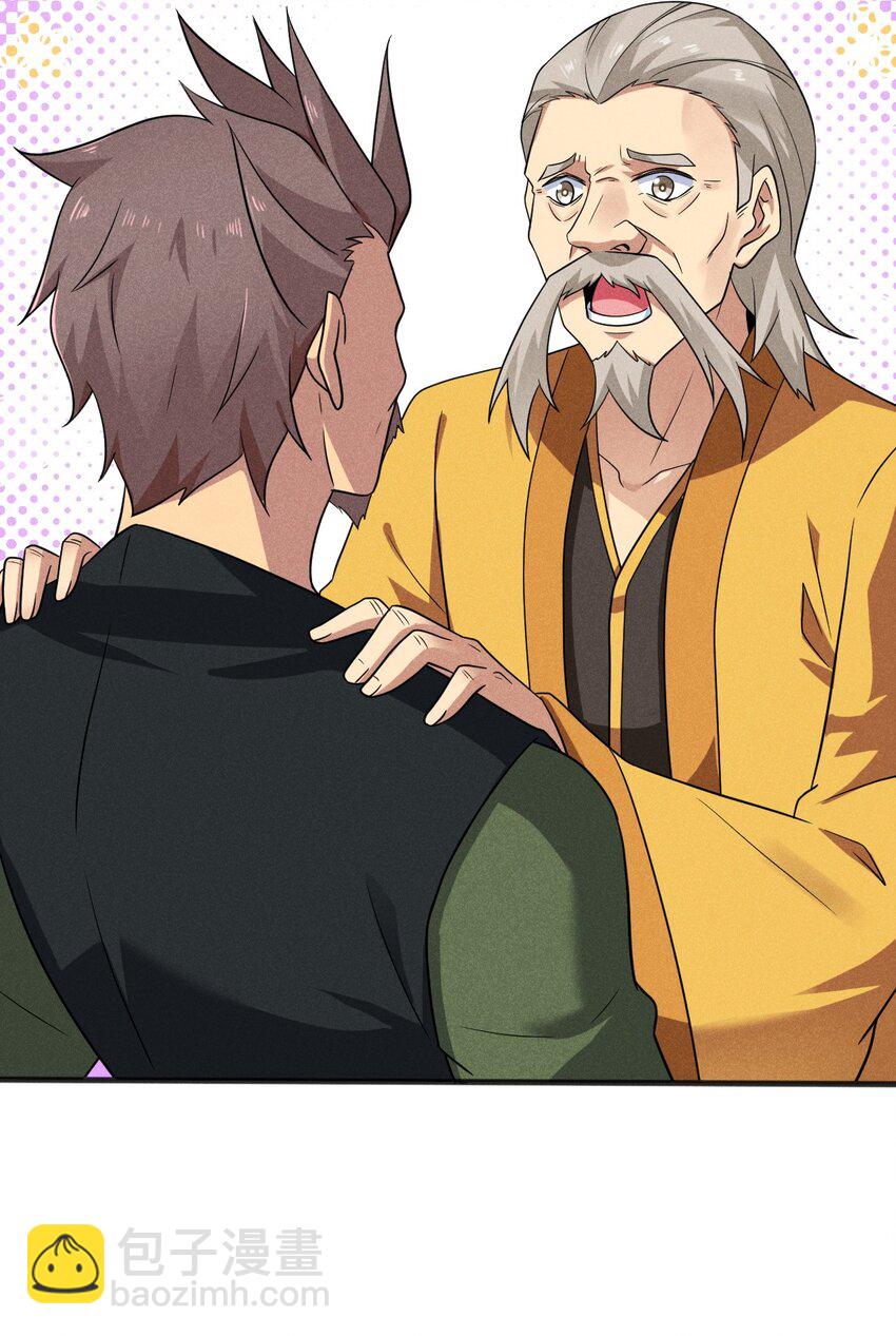 076 这菜可不兴吃啊！(1/3)-第77话