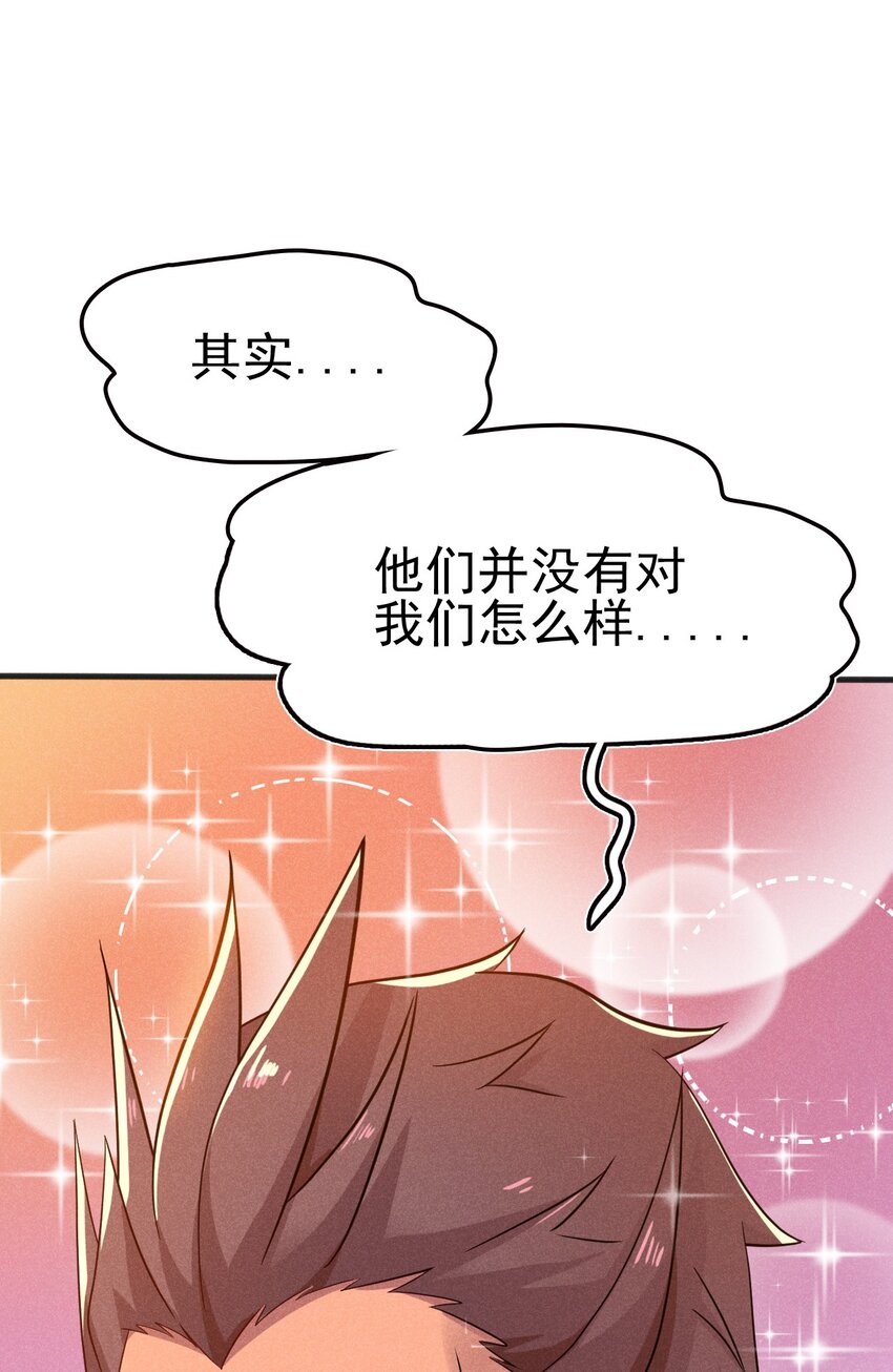 076 这菜可不兴吃啊！(1/3)-第77话