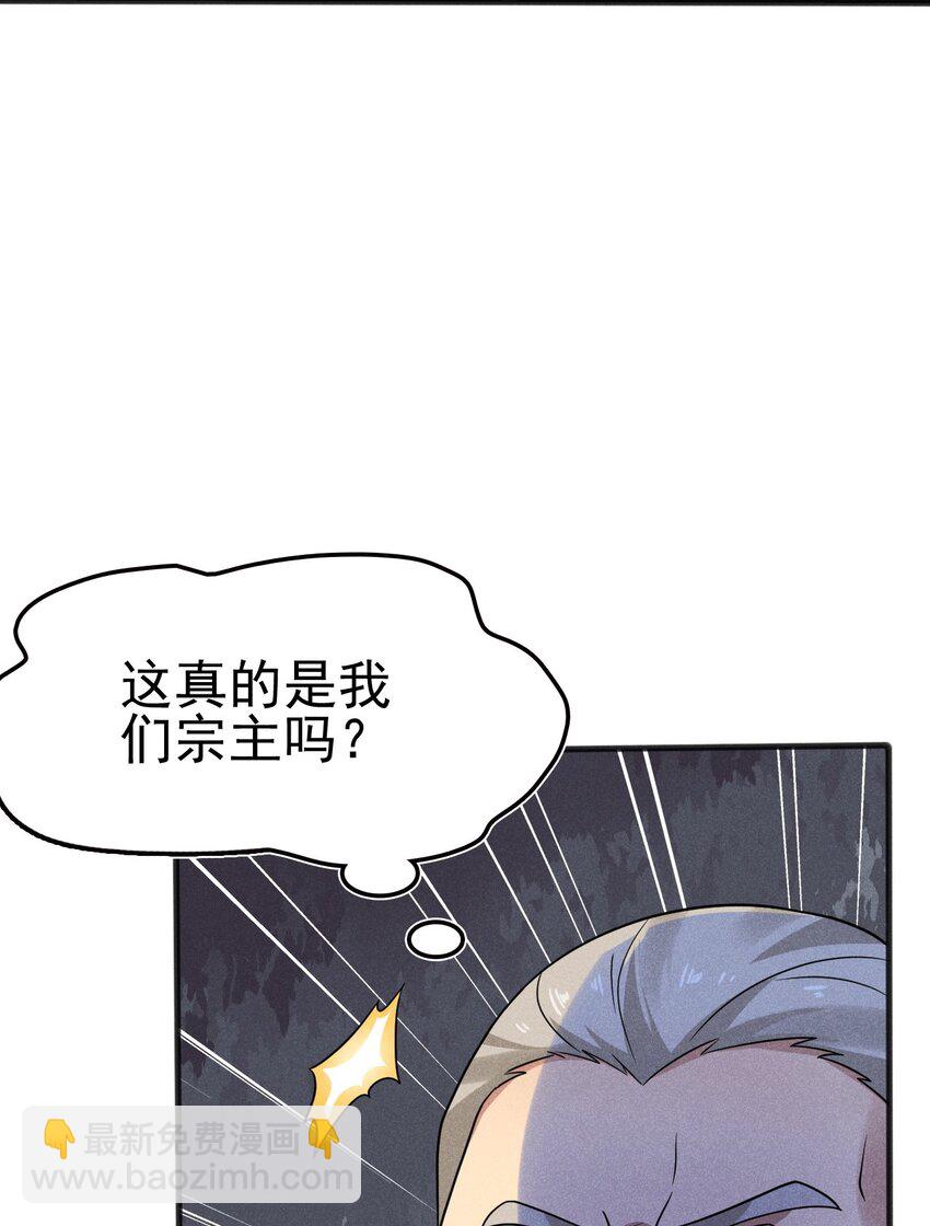 076 这菜可不兴吃啊！(1/3)-第77话