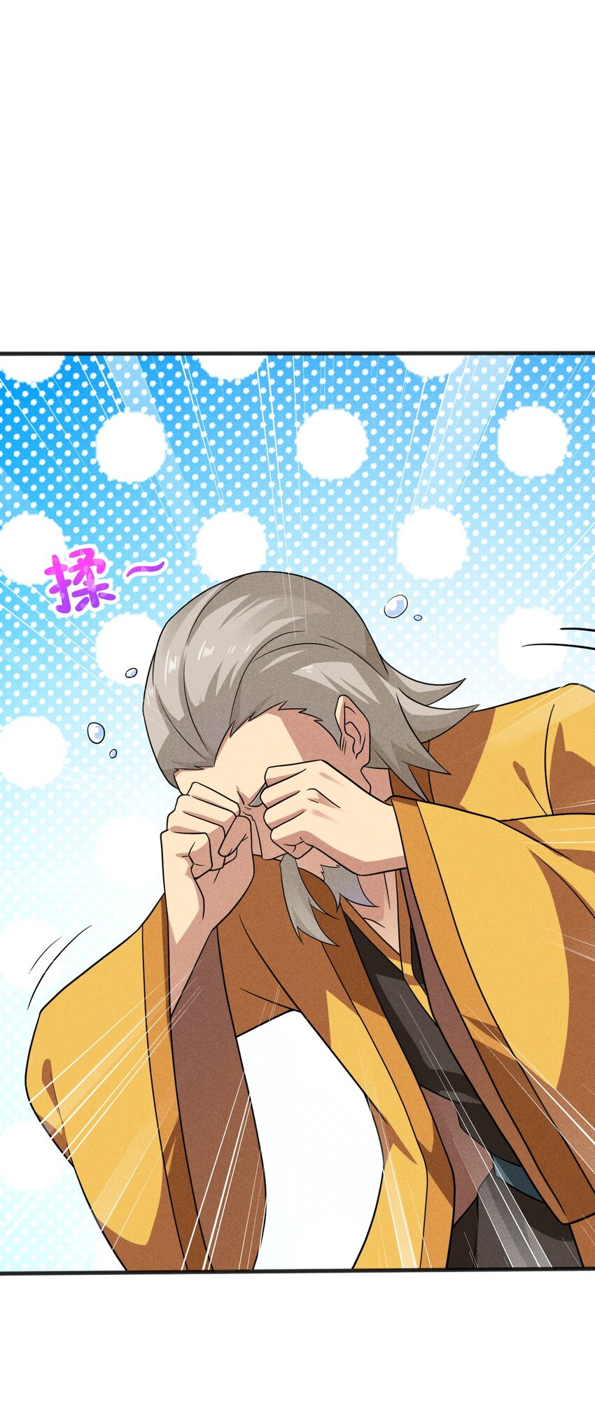 076 这菜可不兴吃啊！(1/3)-第77话