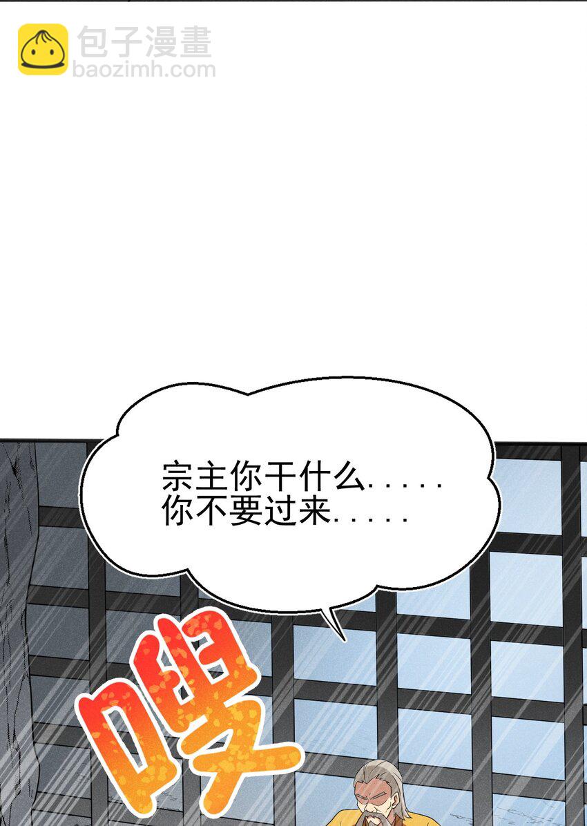 076 这菜可不兴吃啊！(1/3)-第77话