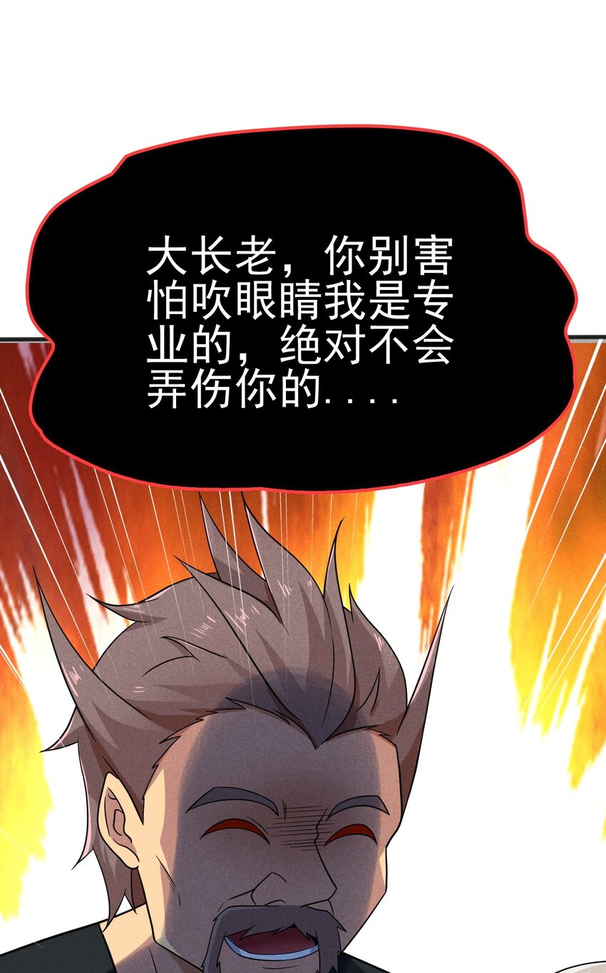 076 这菜可不兴吃啊！(1/3)-第77话