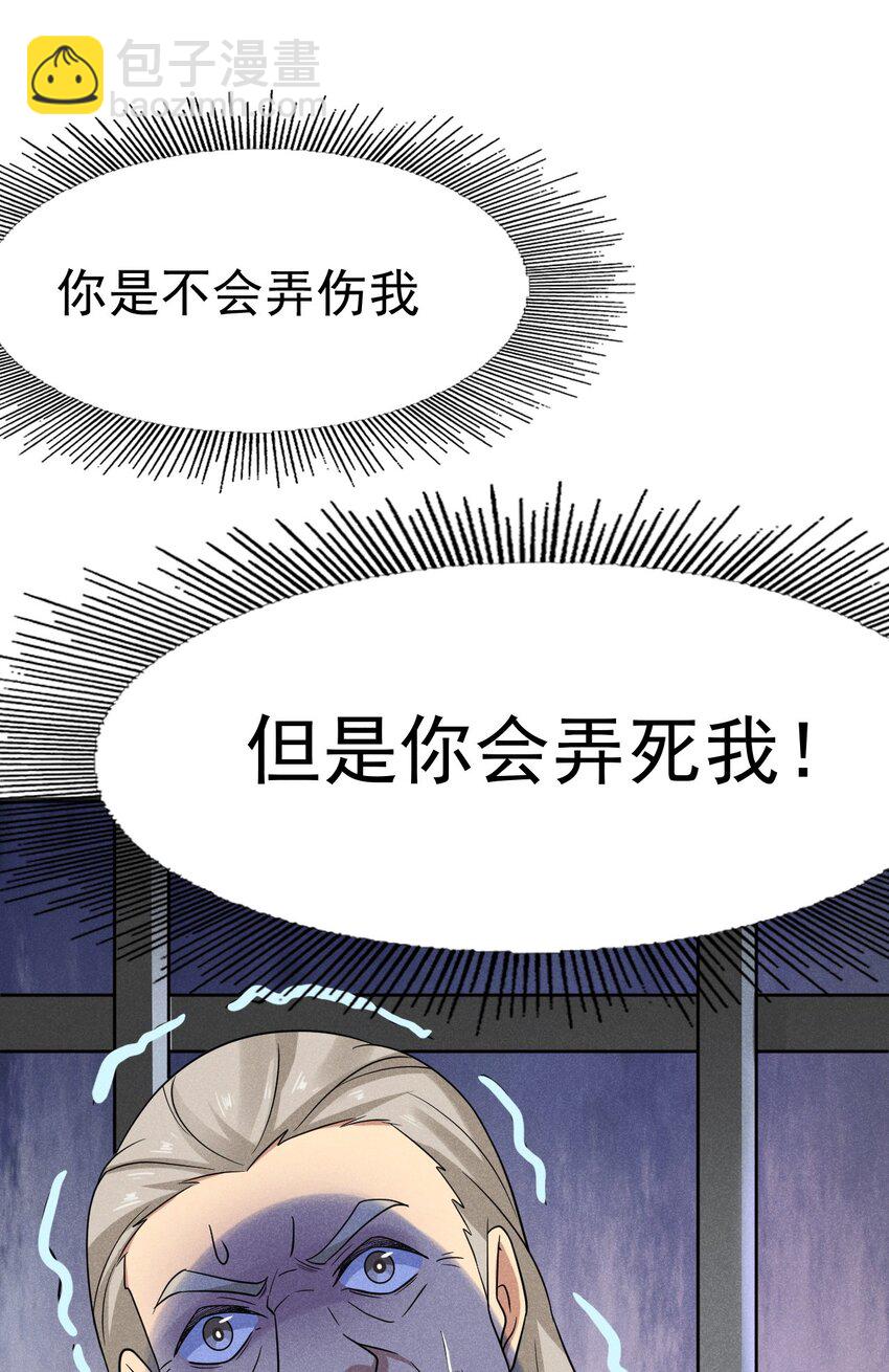 076 这菜可不兴吃啊！(1/3)-第77话