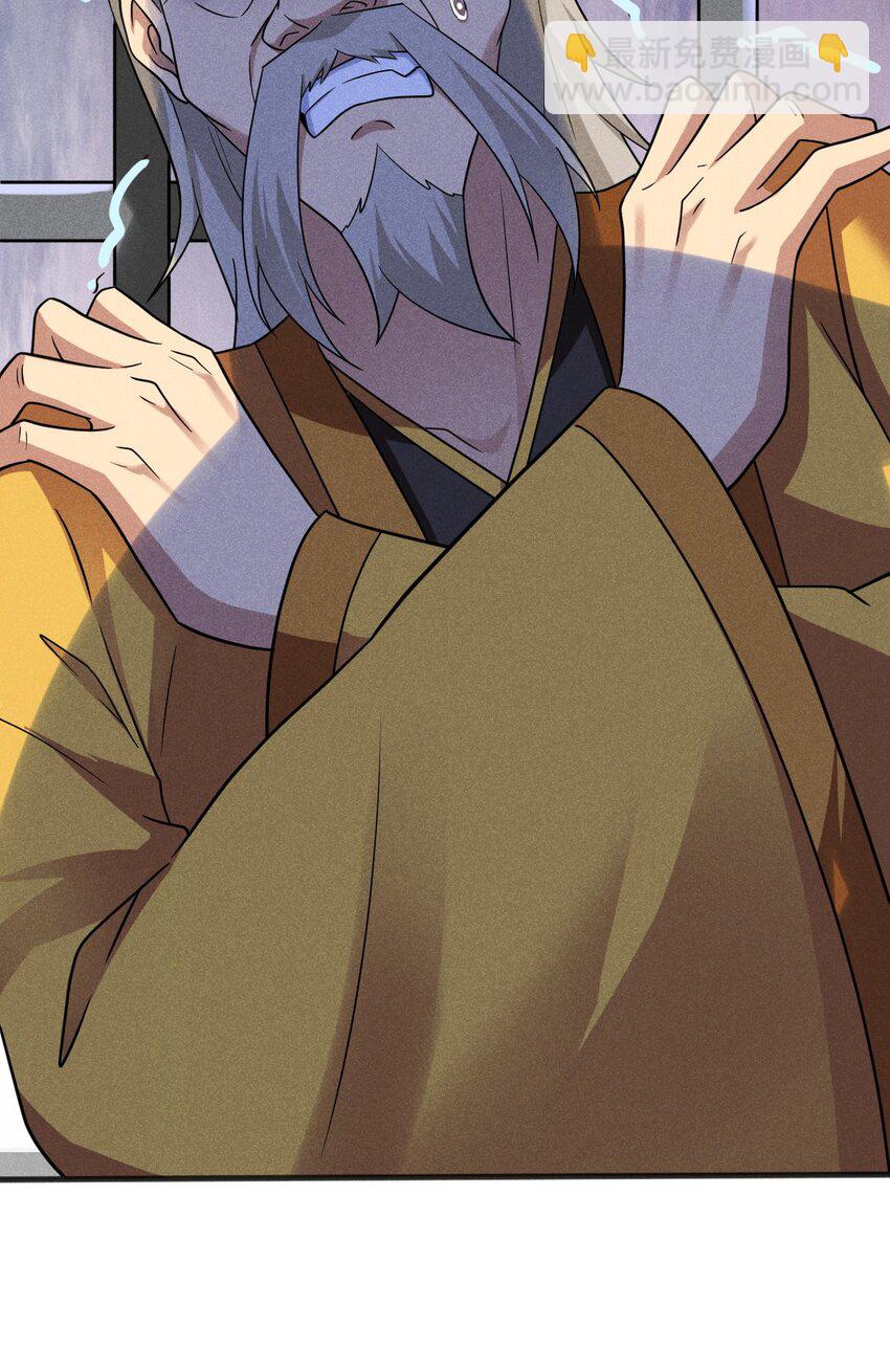 076 这菜可不兴吃啊！(1/3)-第77话