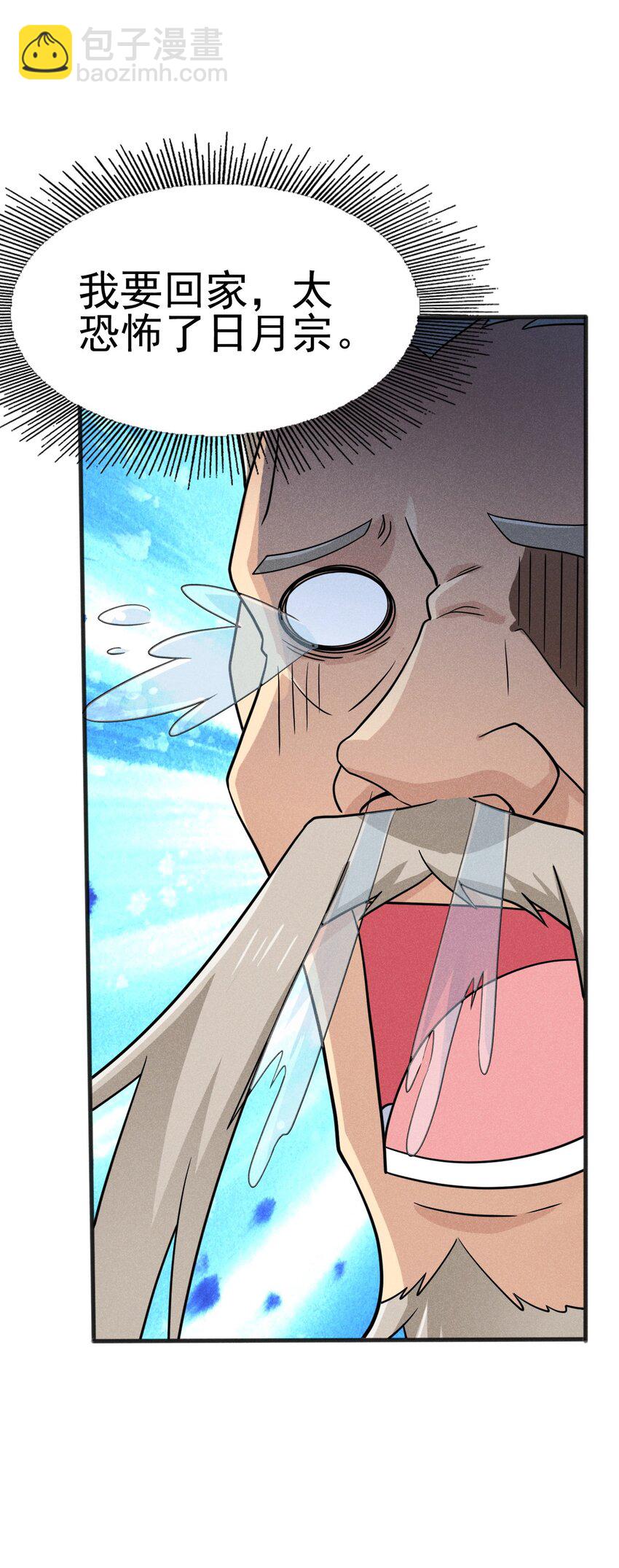 076 这菜可不兴吃啊！(1/3)-第77话