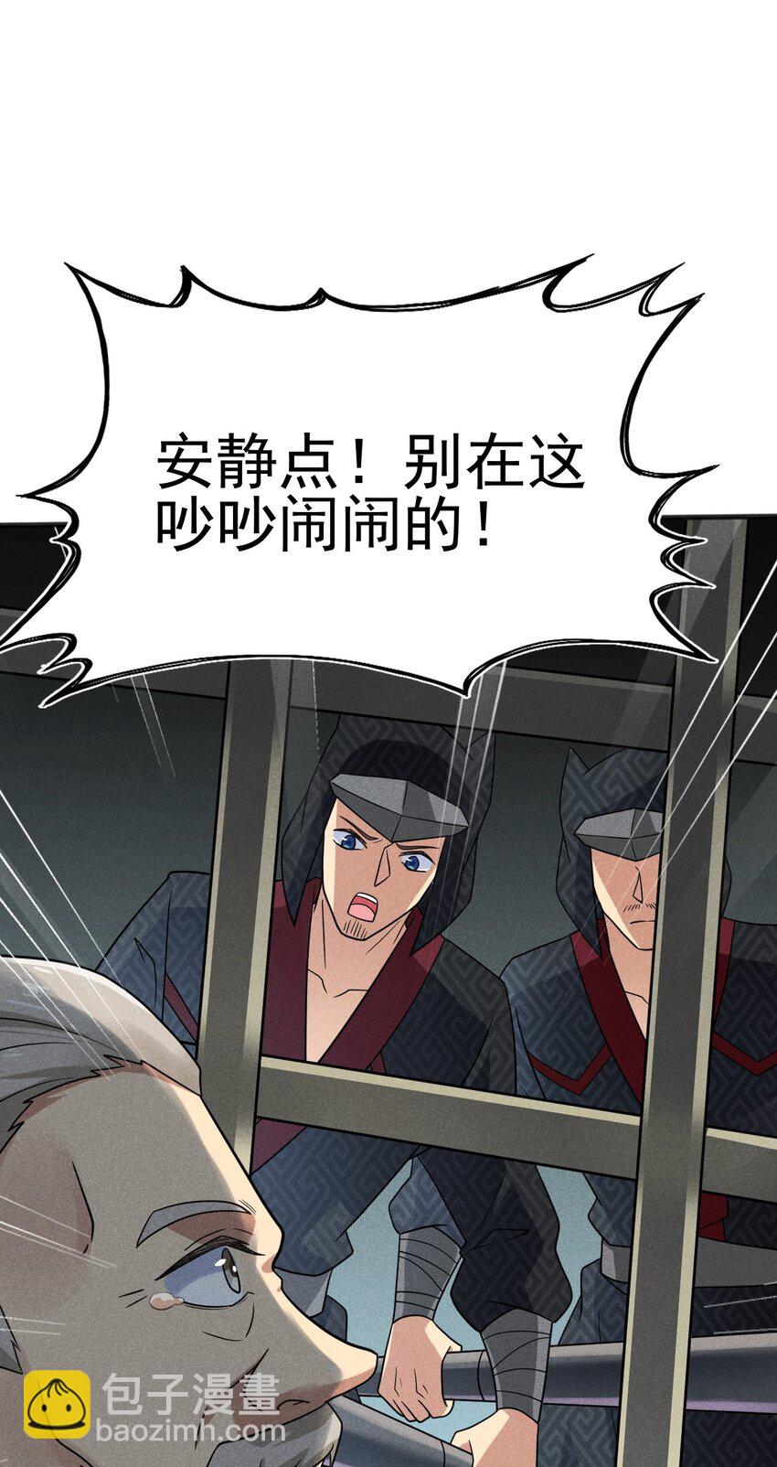 076 这菜可不兴吃啊！(1/3)-第77话