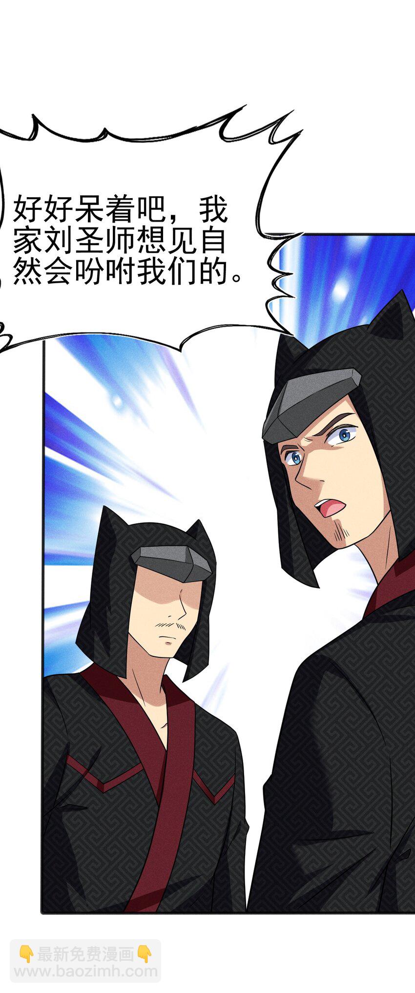 076 这菜可不兴吃啊！(1/3)-第77话