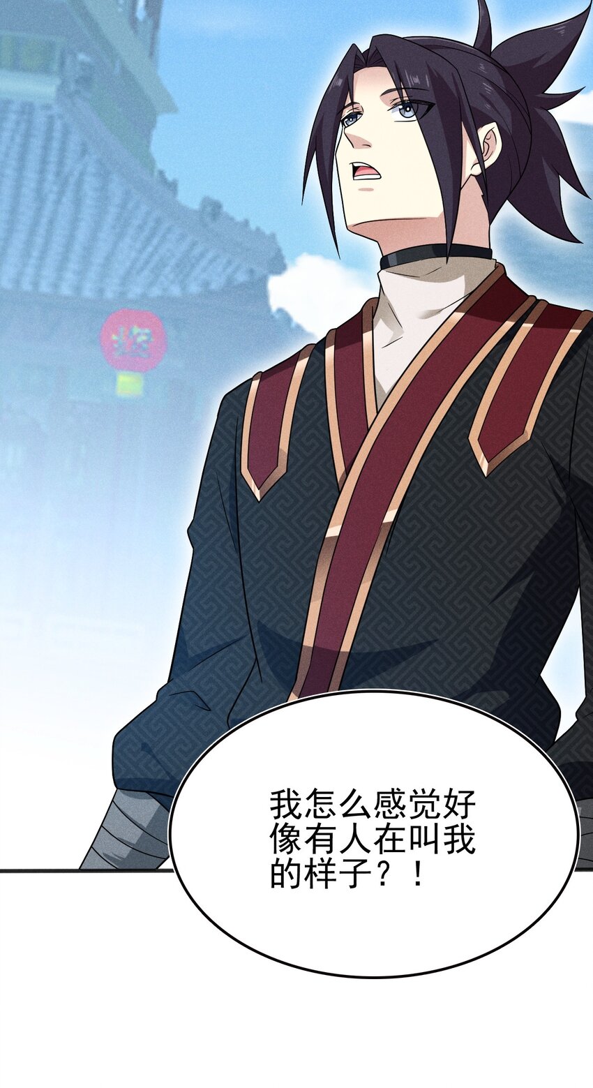 076 这菜可不兴吃啊！(1/3)-第77话