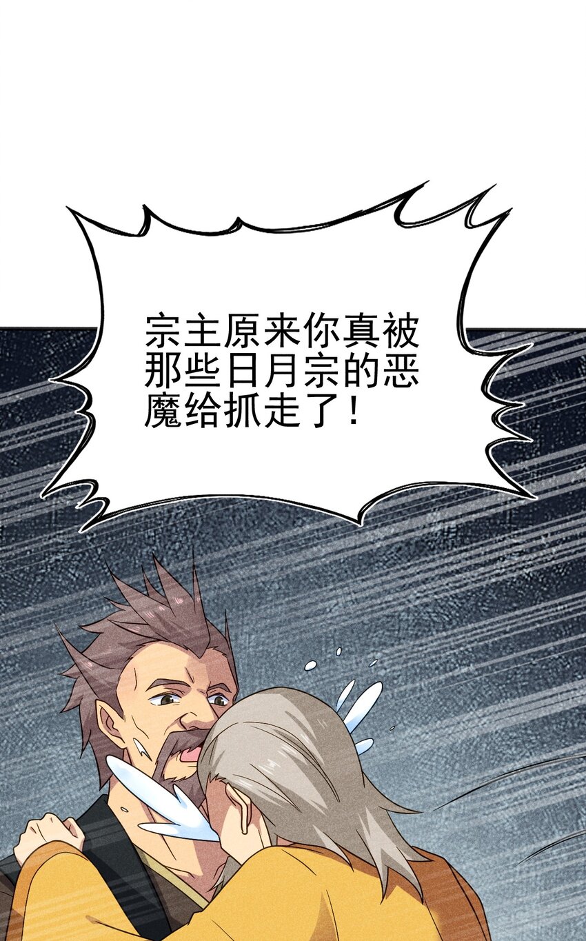 076 这菜可不兴吃啊！(1/3)-第77话