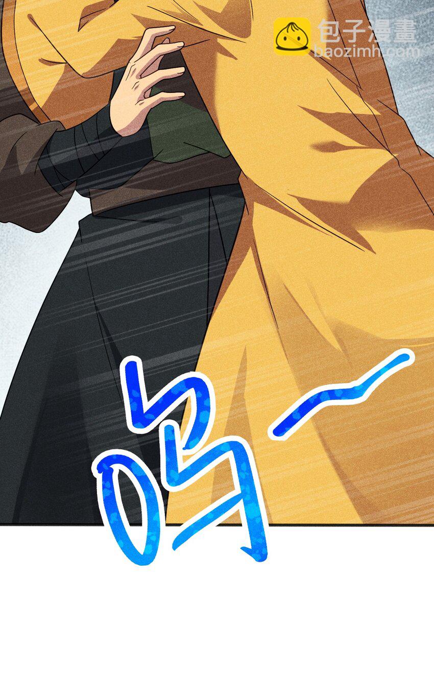 076 这菜可不兴吃啊！(1/3)-第77话