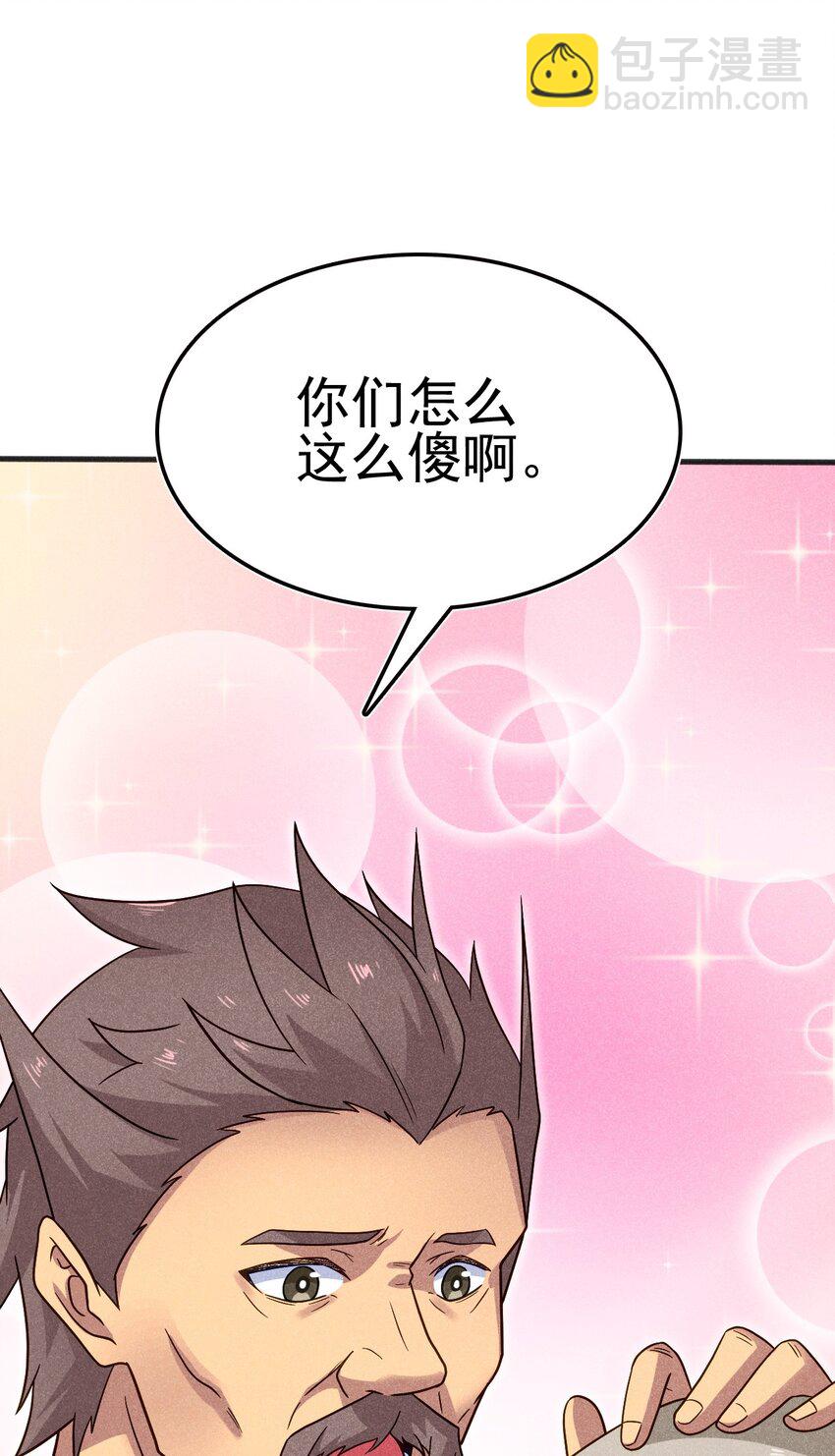 076 这菜可不兴吃啊！(1/3)-第77话