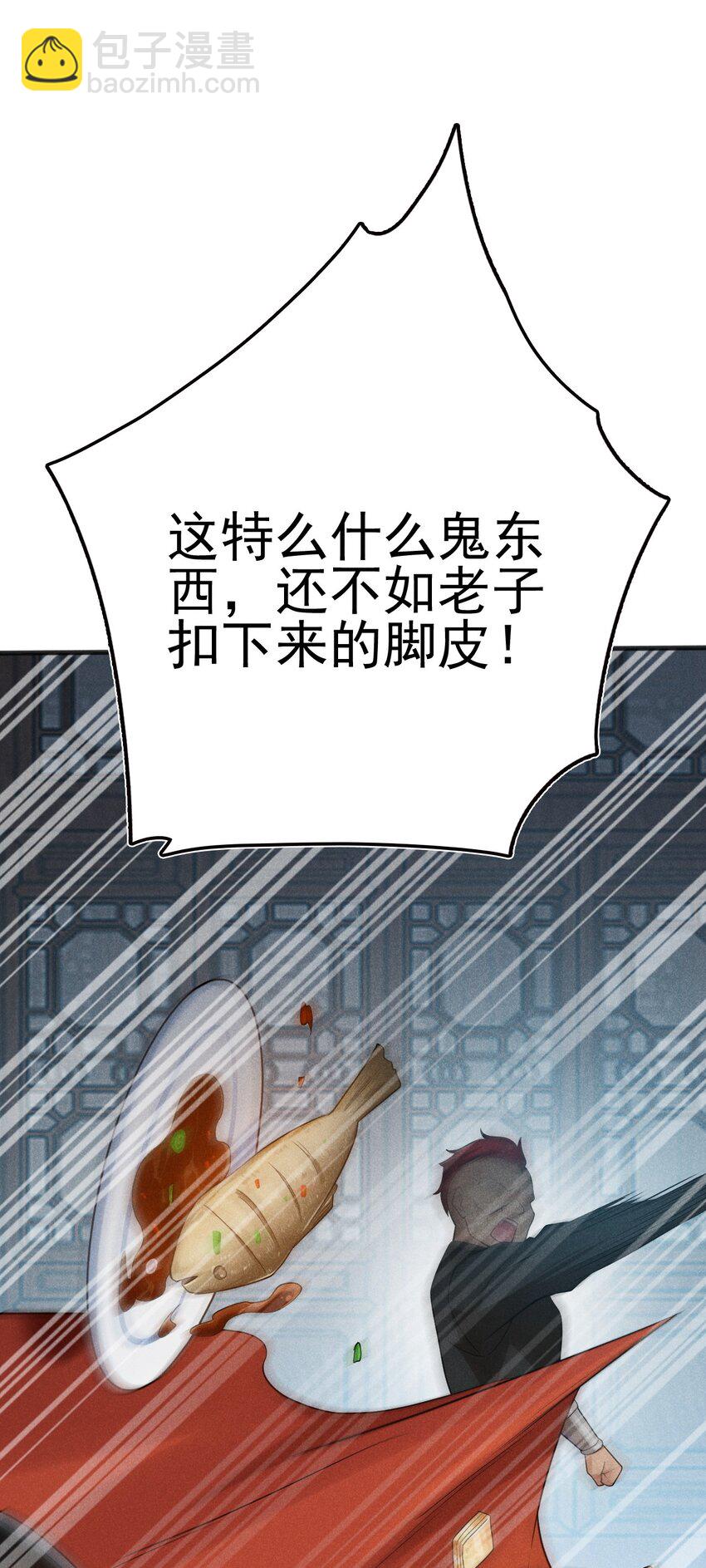 078 亵渎美食之人(1/4)-第79话