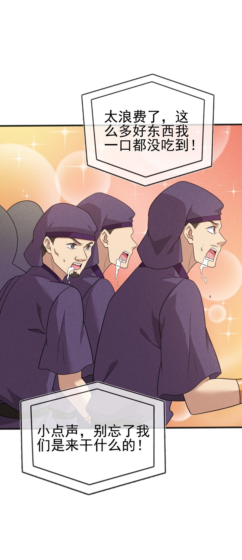 078 亵渎美食之人(1/4)-第79话