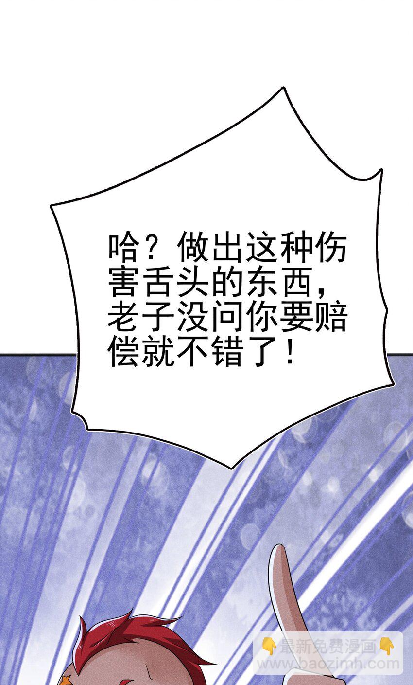 078 亵渎美食之人(1/4)-第79话