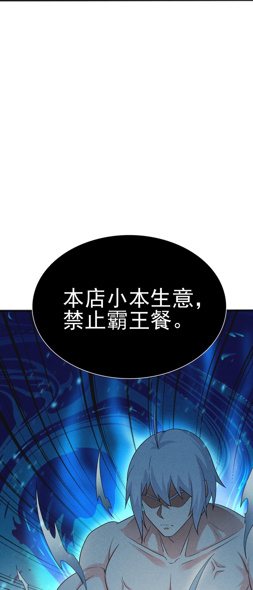 078 亵渎美食之人(1/4)-第79话