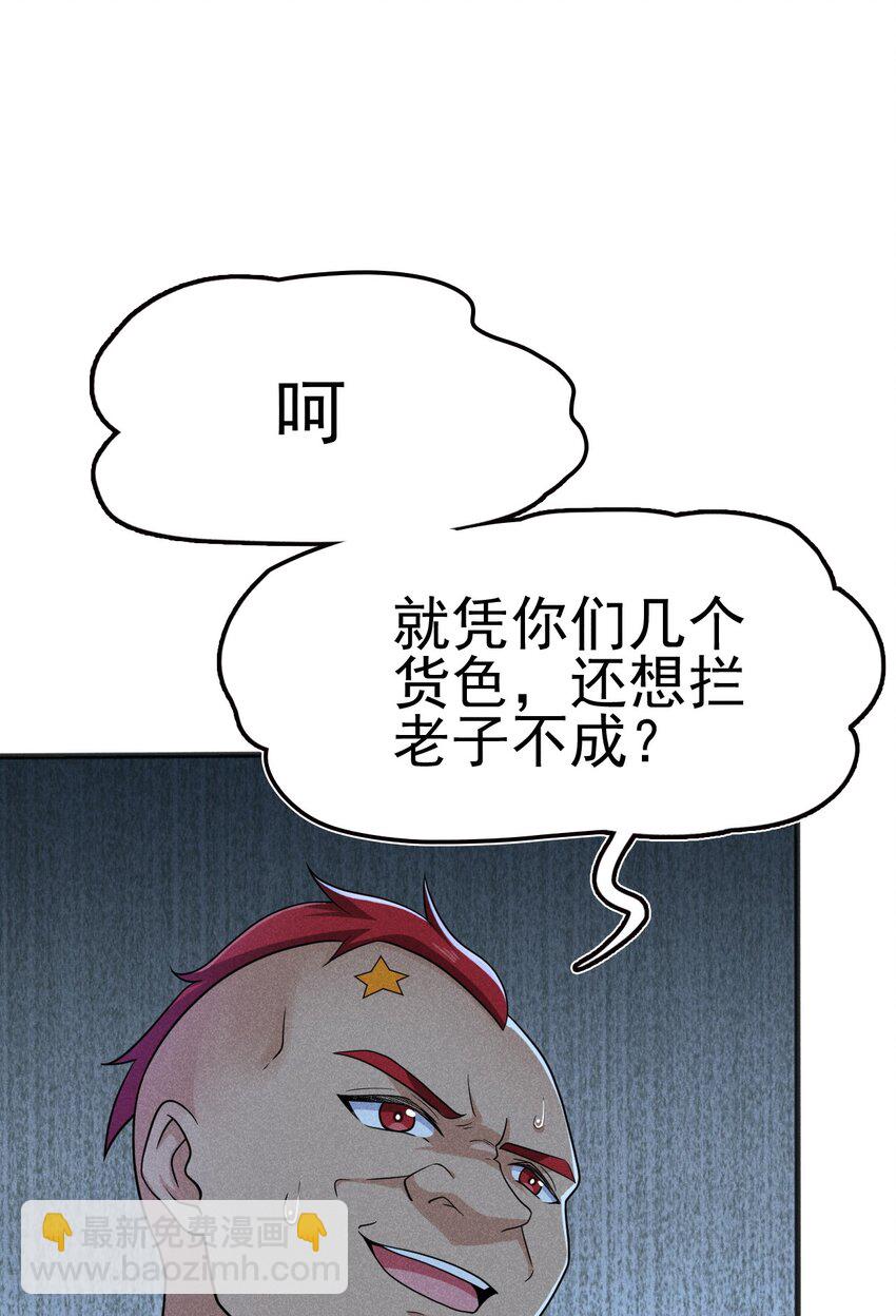 078 亵渎美食之人(1/4)-第79话