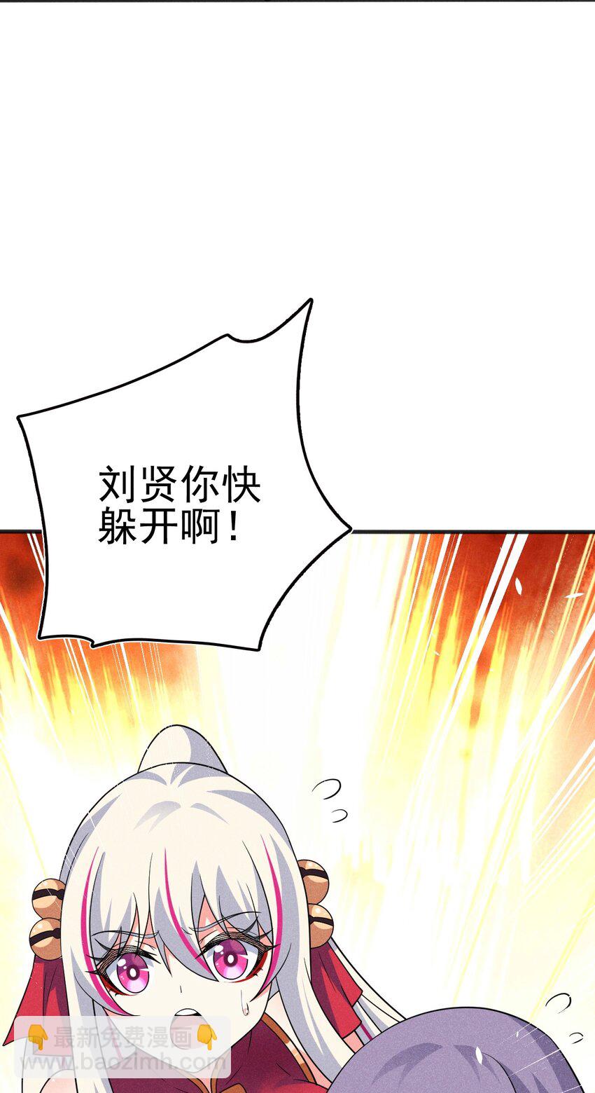 078 亵渎美食之人(1/4)-第79话