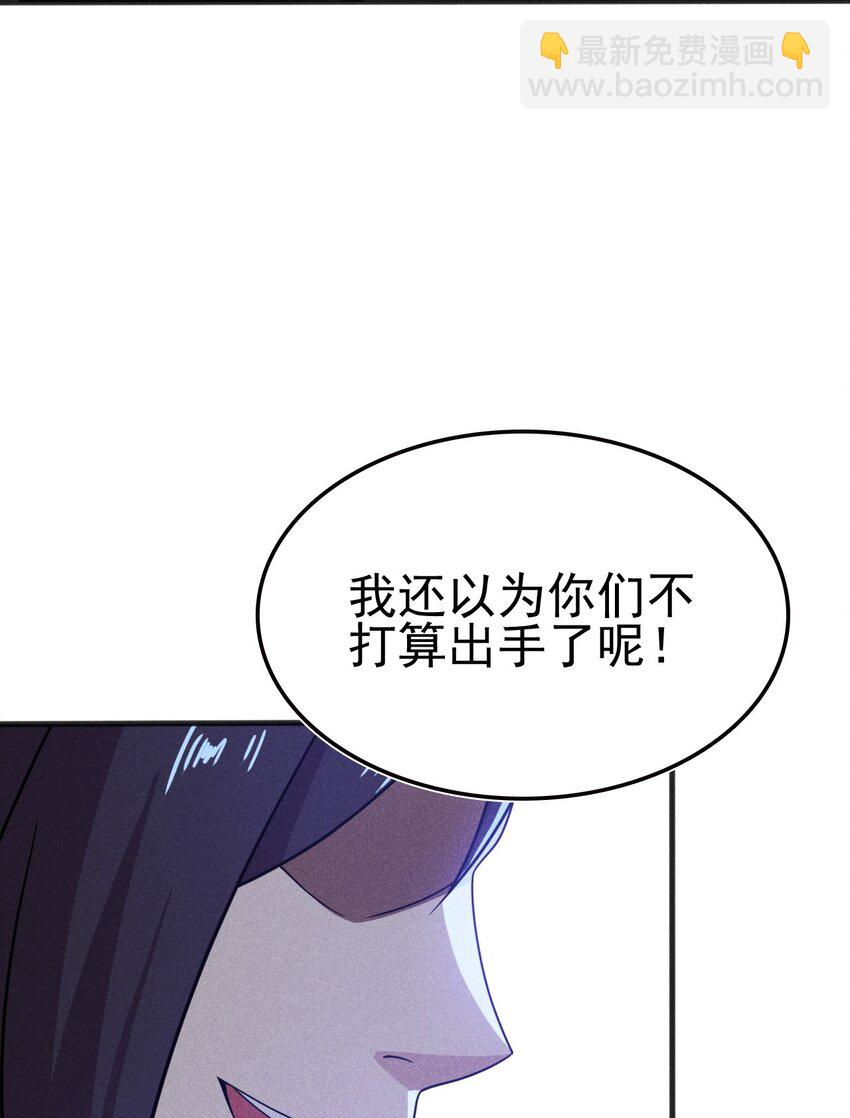 武林第一廚師 - 078 褻瀆美食之人(1/4) - 1