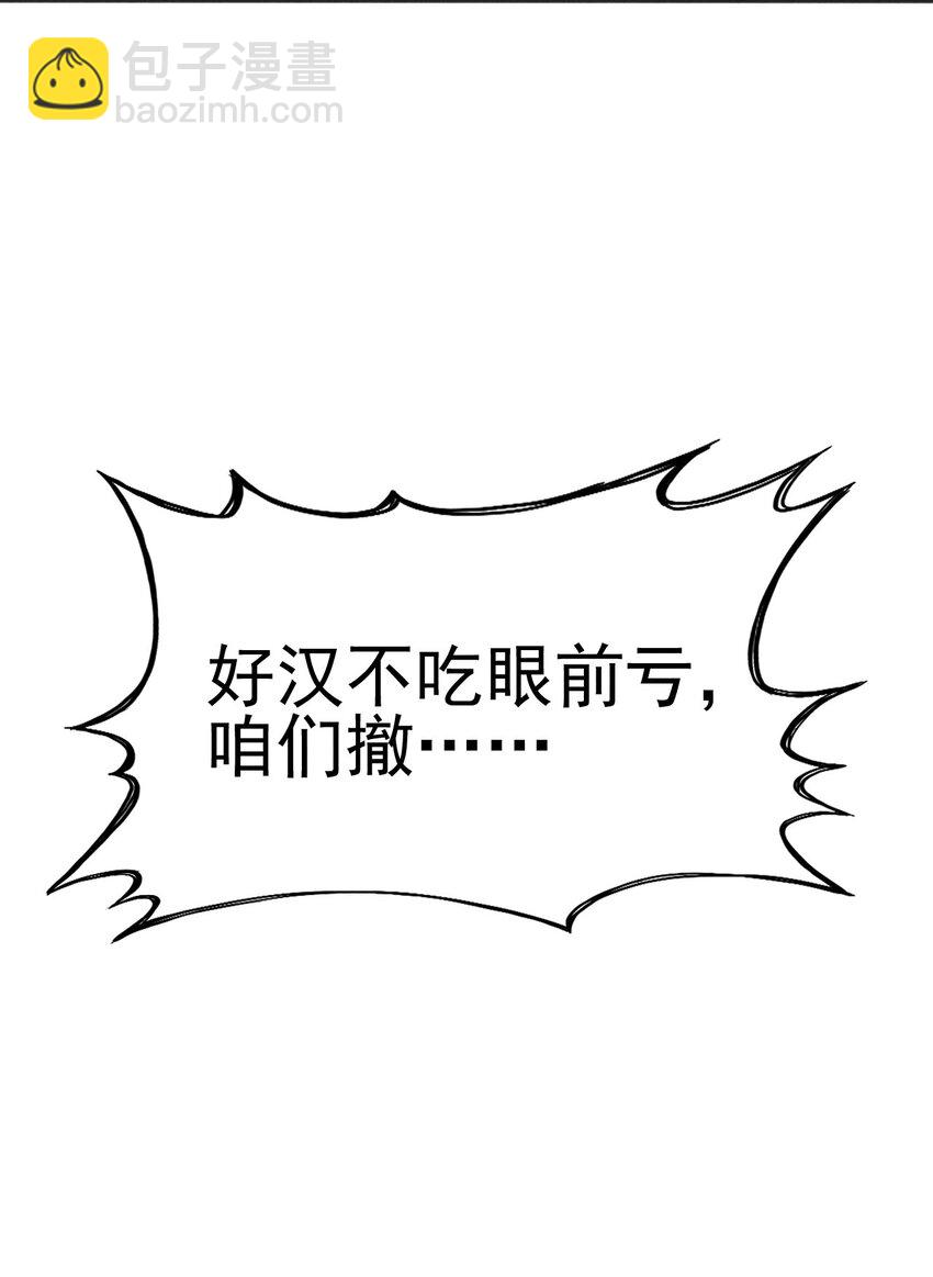 078 亵渎美食之人(1/4)-第79话