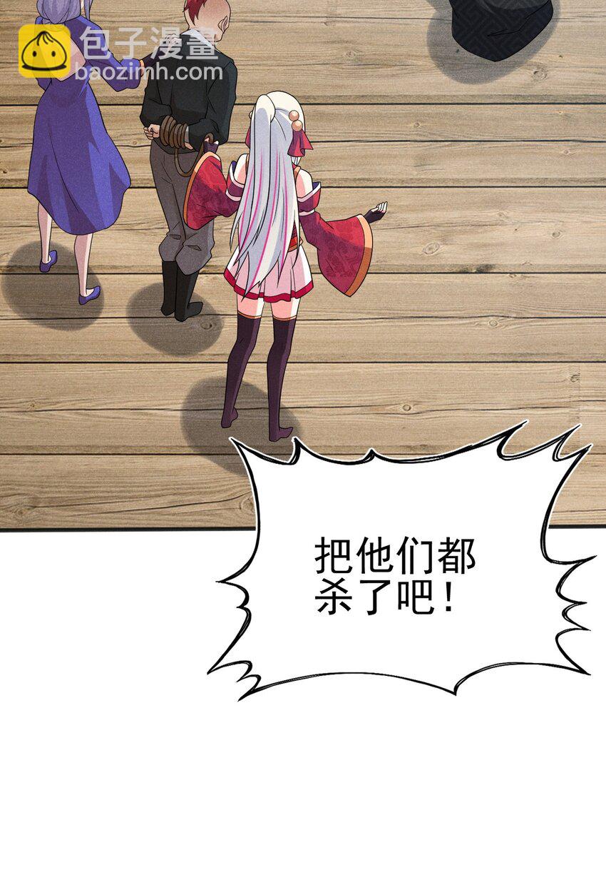 078 亵渎美食之人(1/4)-第79话