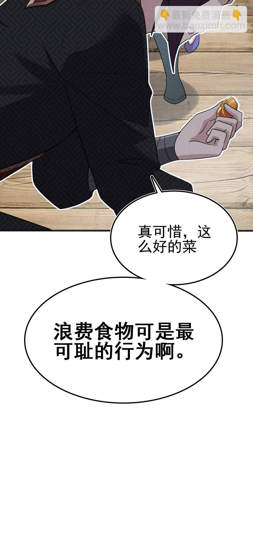 078 亵渎美食之人(1/4)-第79话