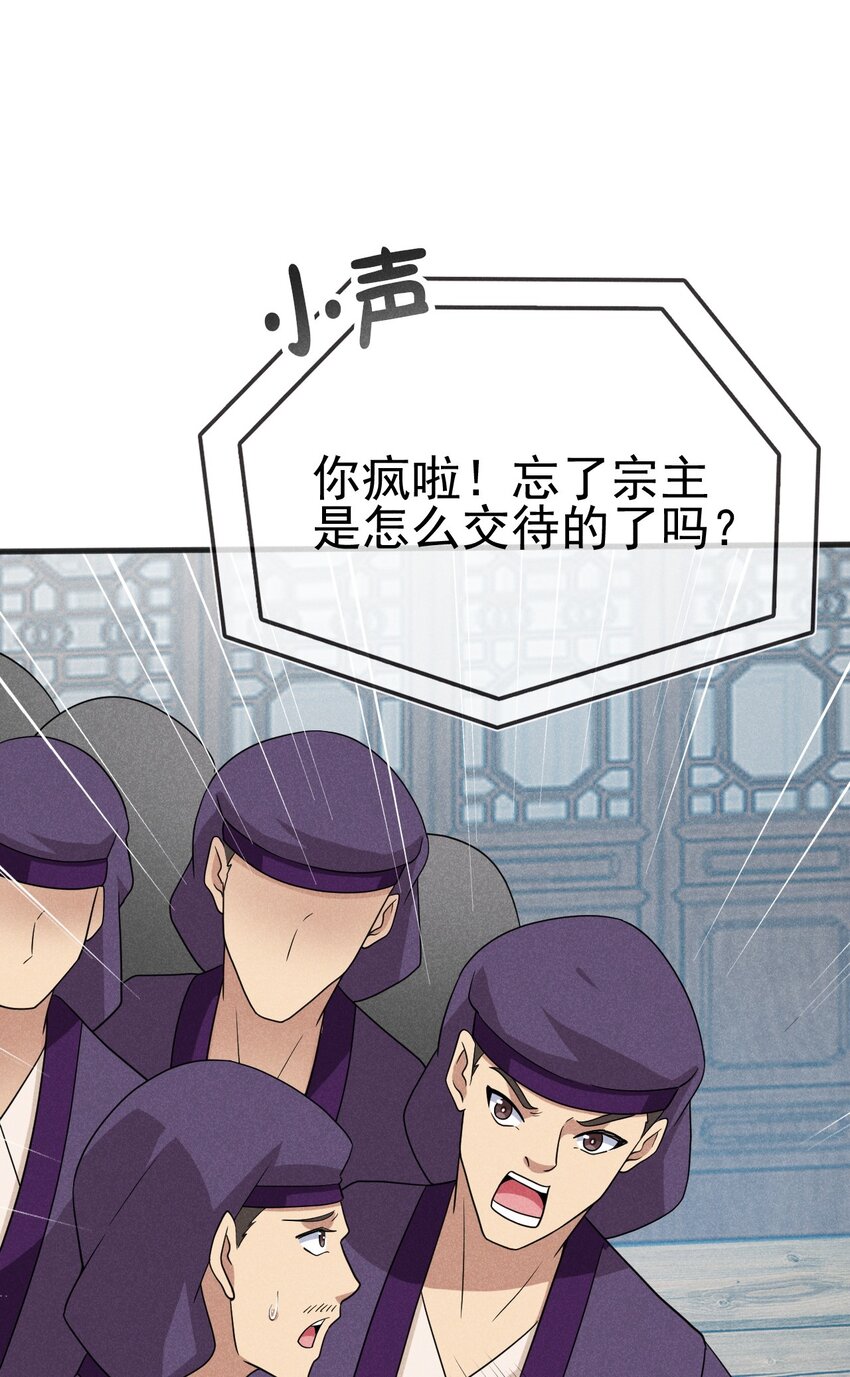 078 亵渎美食之人(1/4)-第79话