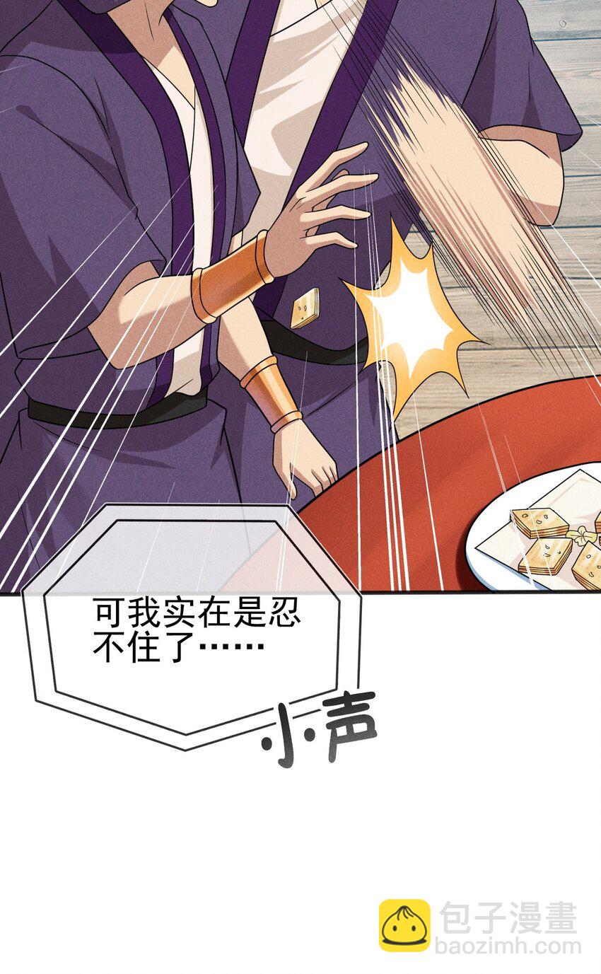 078 亵渎美食之人(1/4)-第79话