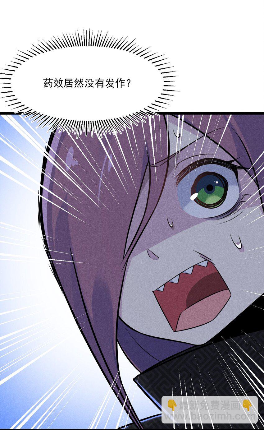 009 魔武决斗(1/3)-第9话