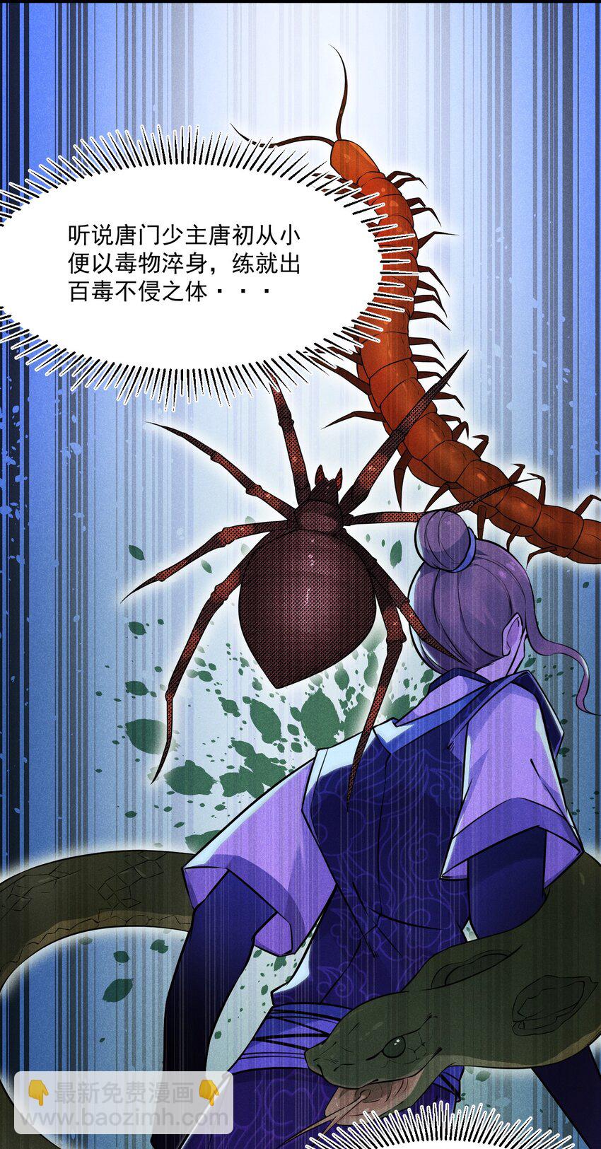 009 魔武决斗(1/3)-第9话