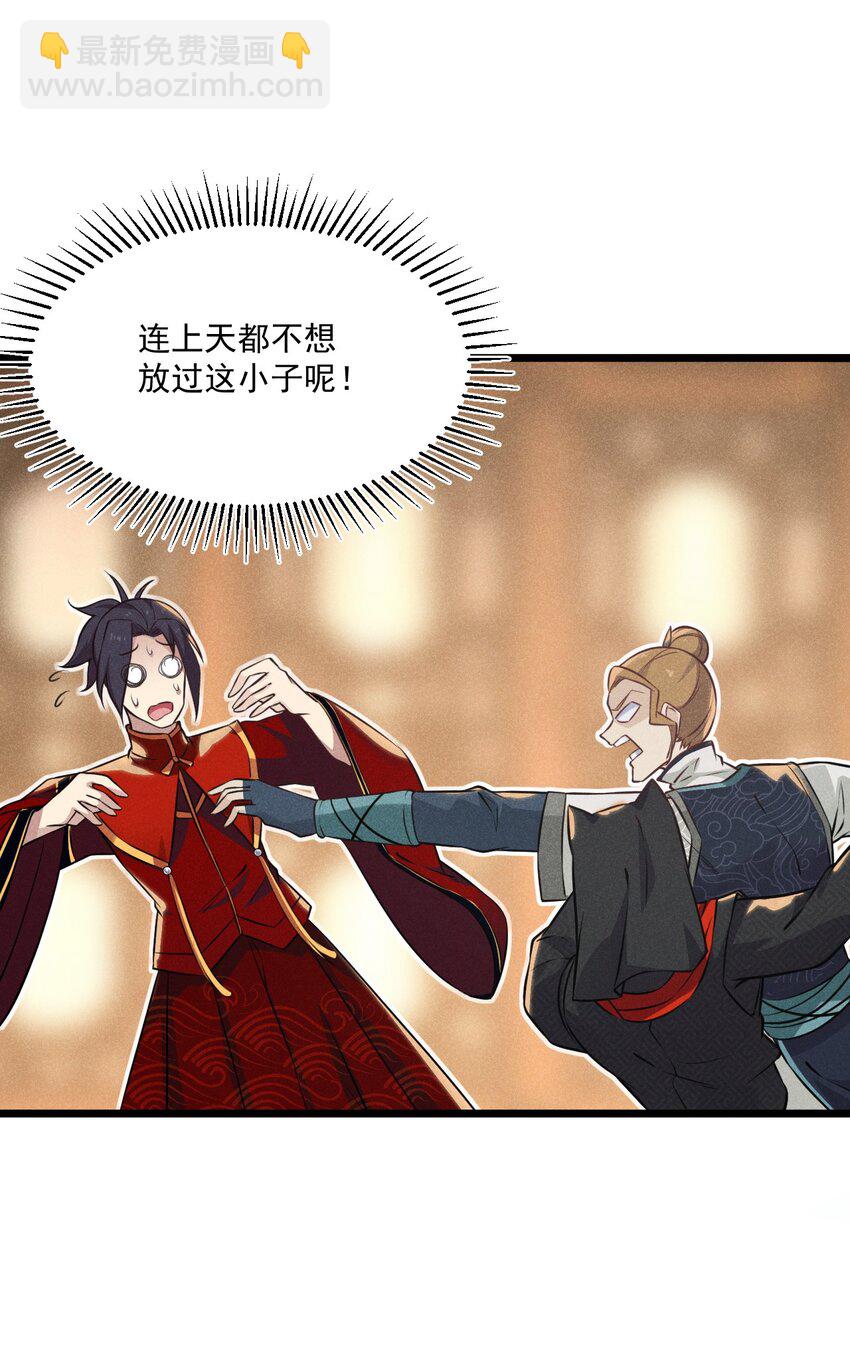 009 魔武决斗(1/3)-第9话