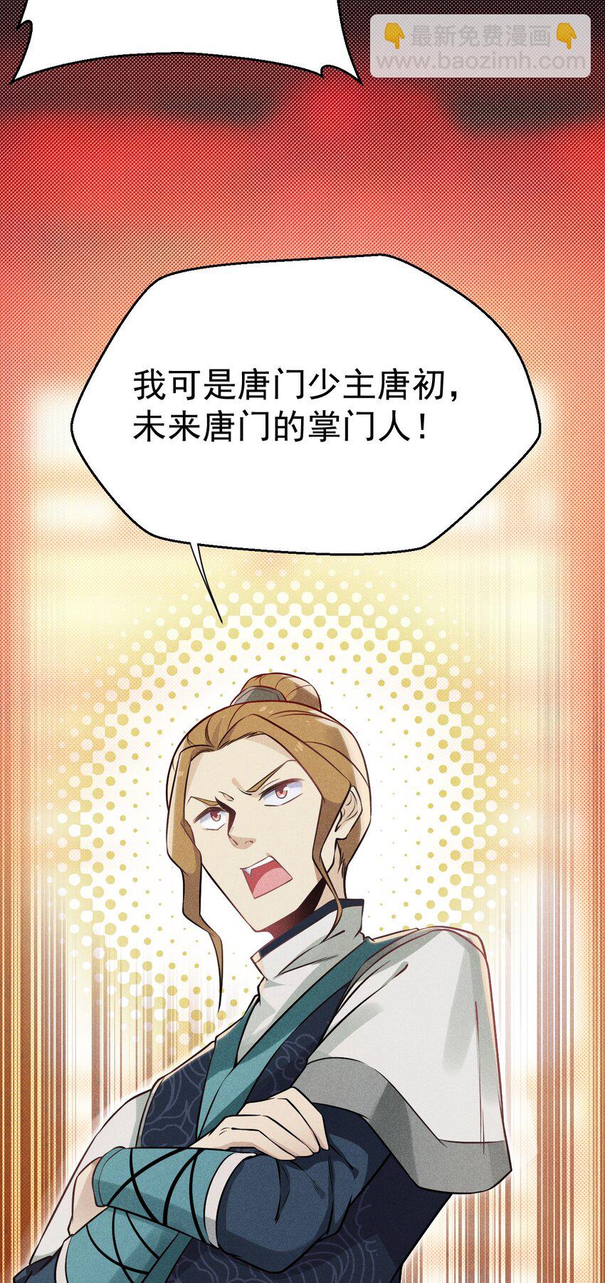 009 魔武决斗(1/3)-第9话