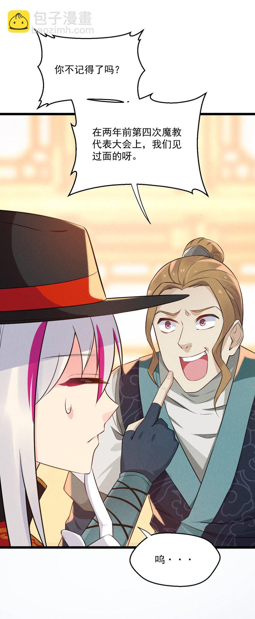 009 魔武决斗(1/3)-第9话