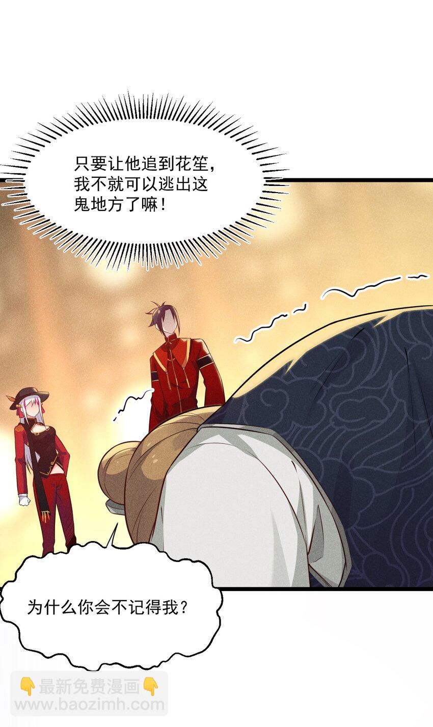 009 魔武决斗(1/3)-第9话