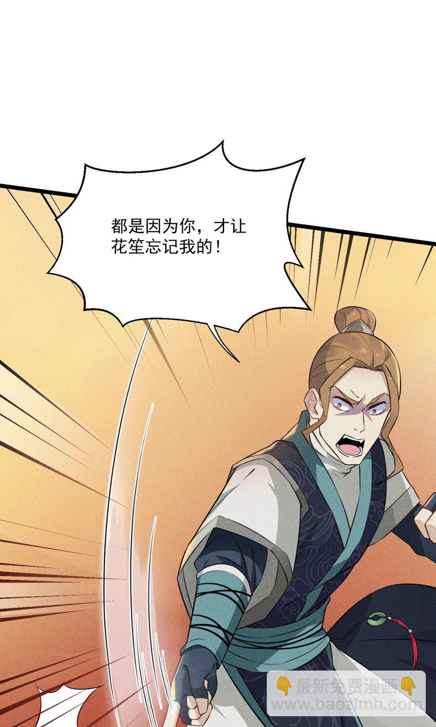 009 魔武决斗(1/3)-第9话