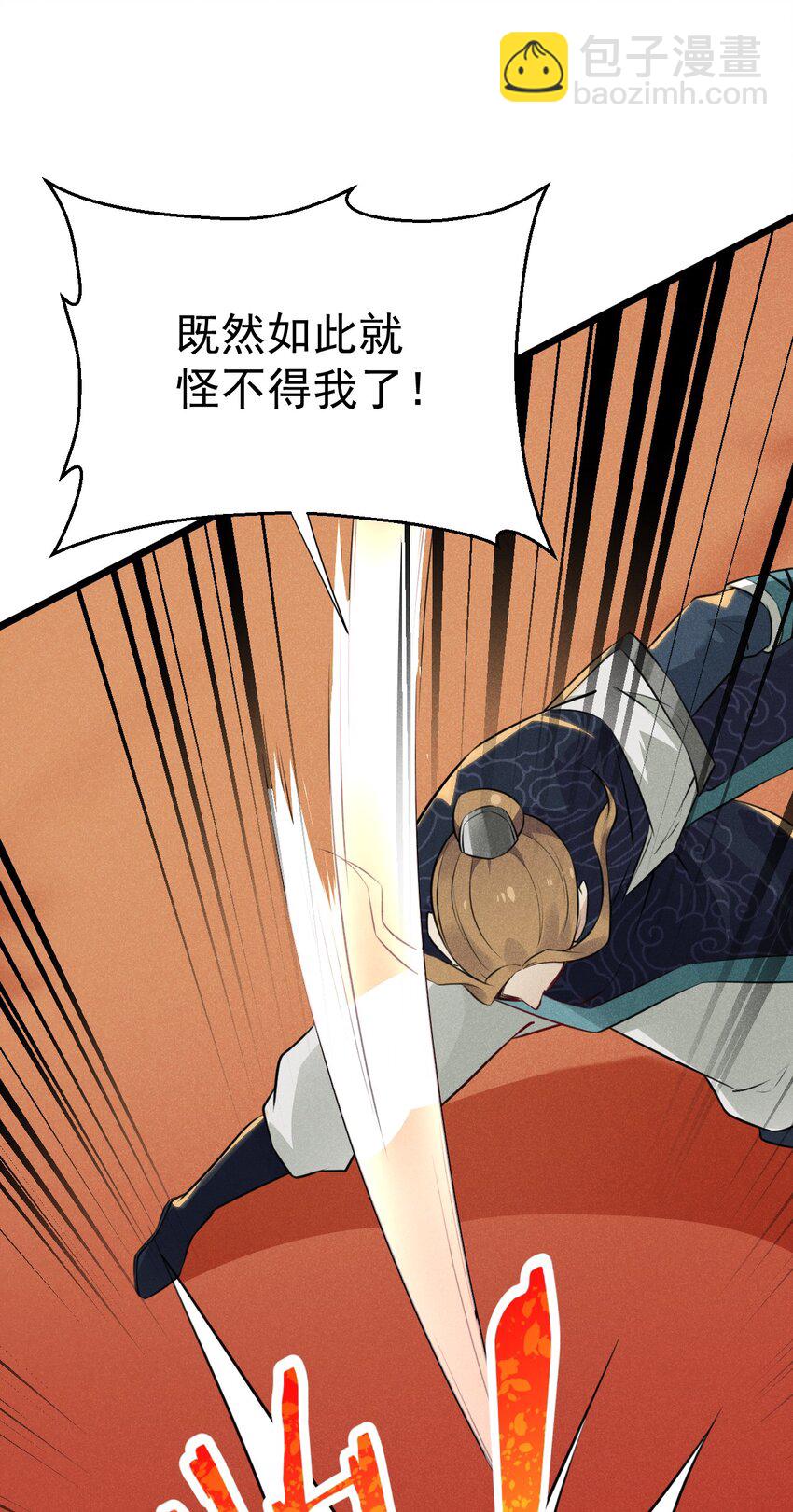 009 魔武决斗(1/3)-第9话