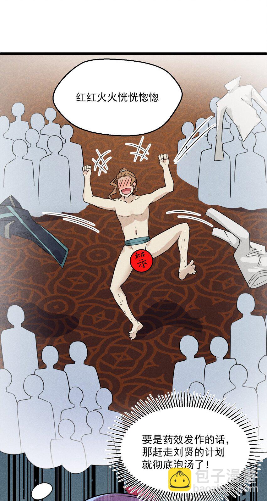 009 魔武决斗(1/3)-第9话