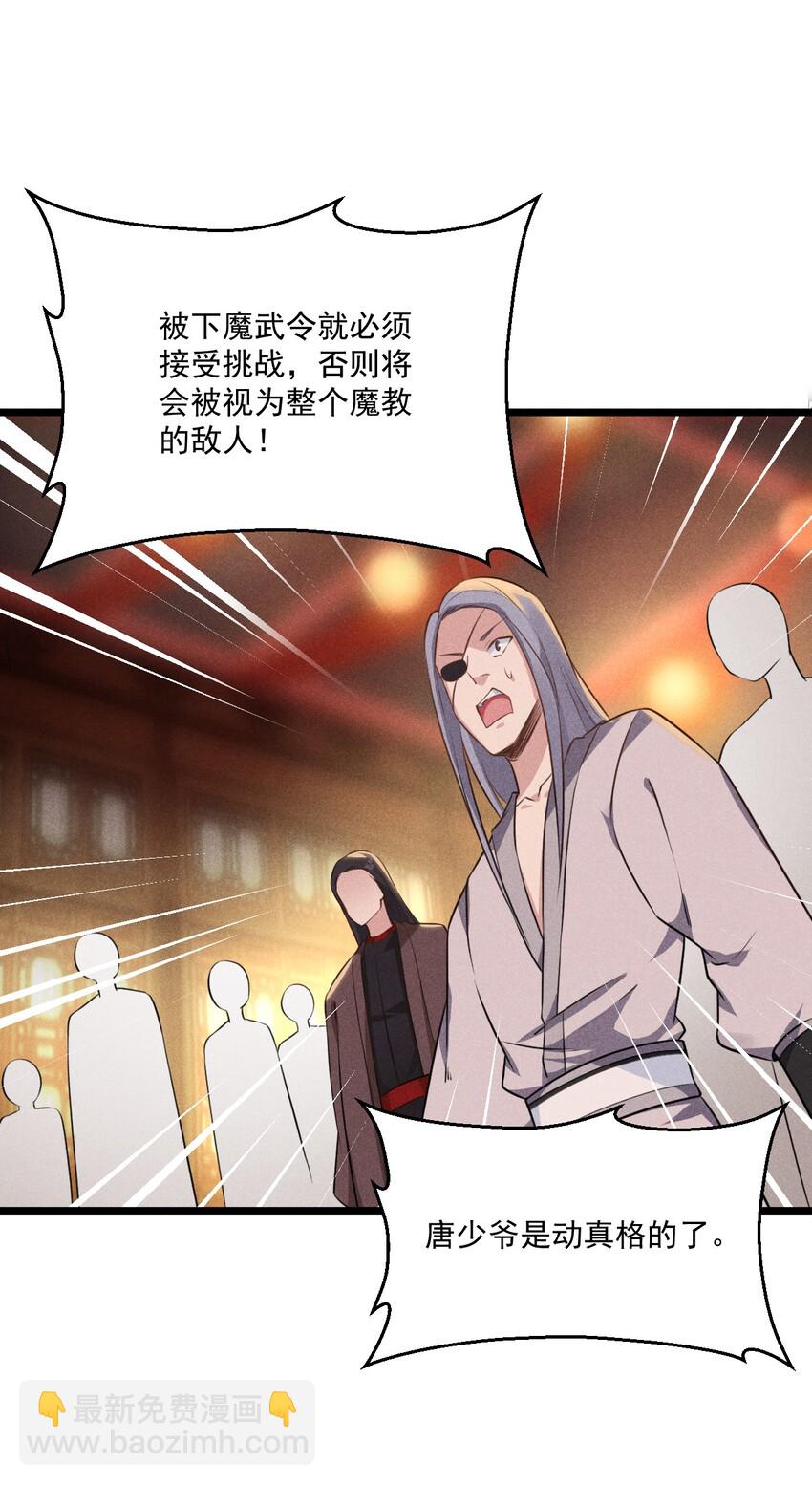 009 魔武决斗(1/3)-第9话